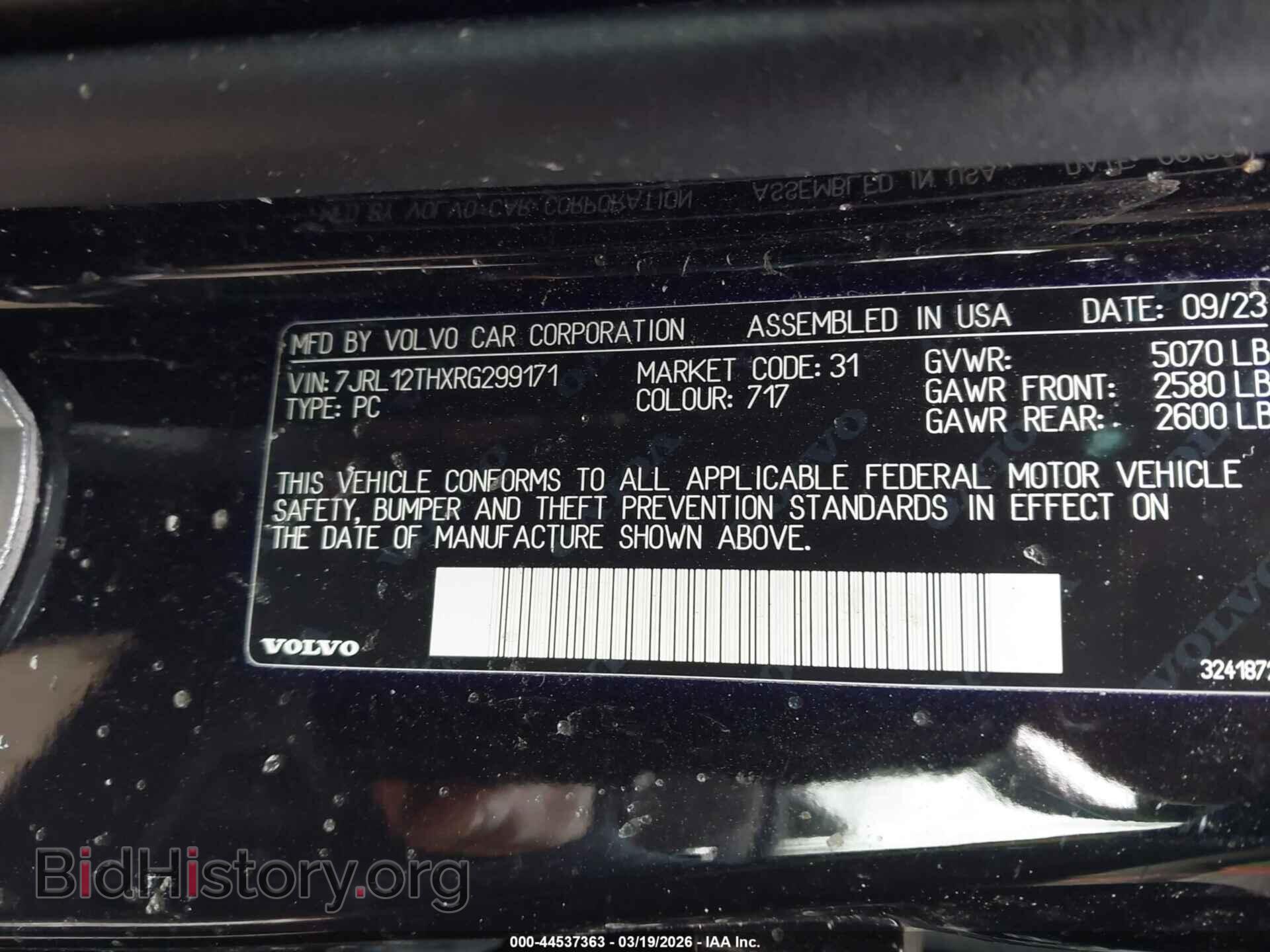 2024 VOLVO S60 - VIN: 7JRL12THXRG299171 - Фото 9