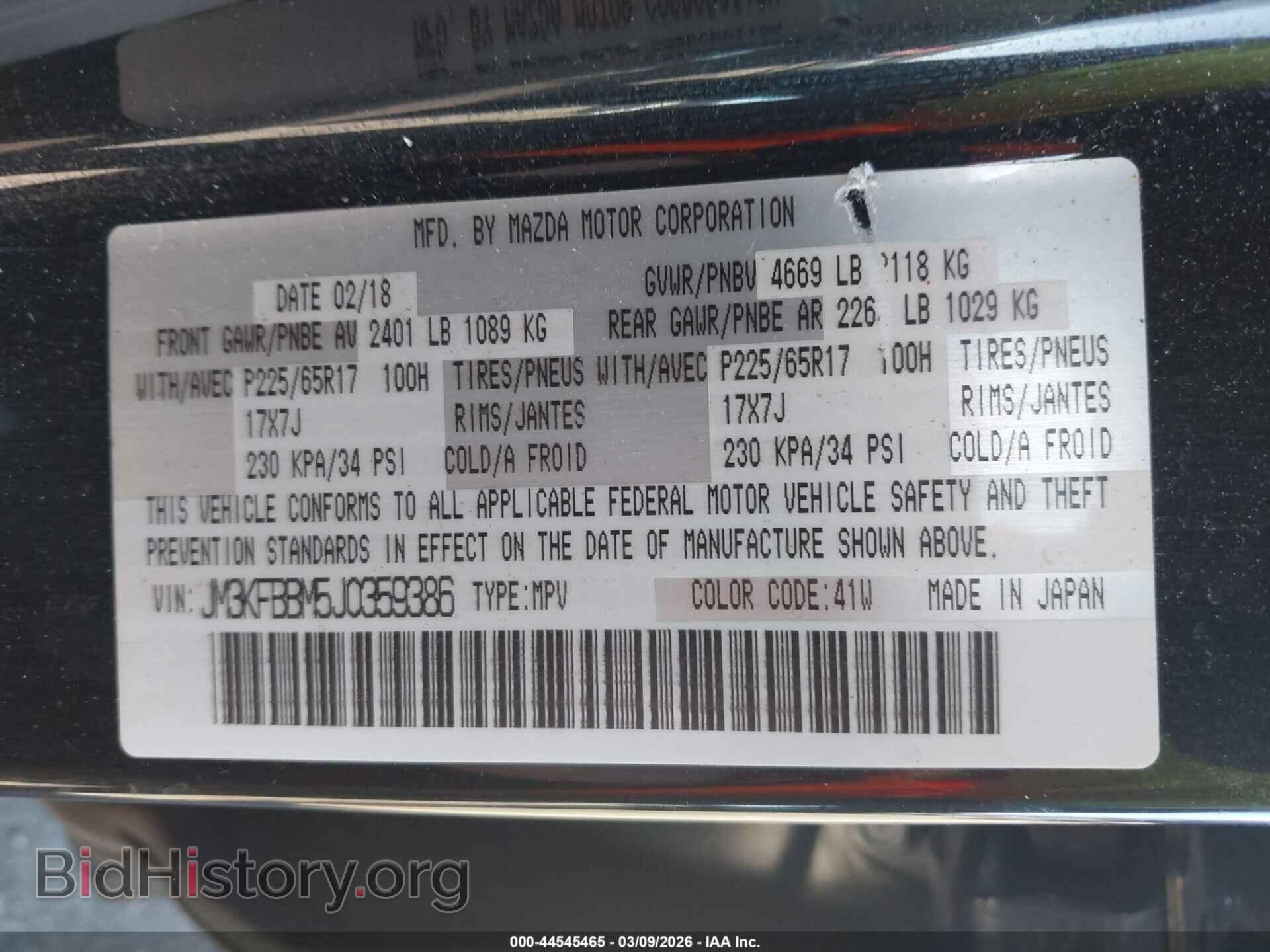 2018 MAZDA CX-5 - VIN: JM3KFBBM5J0359386 - Фото 9