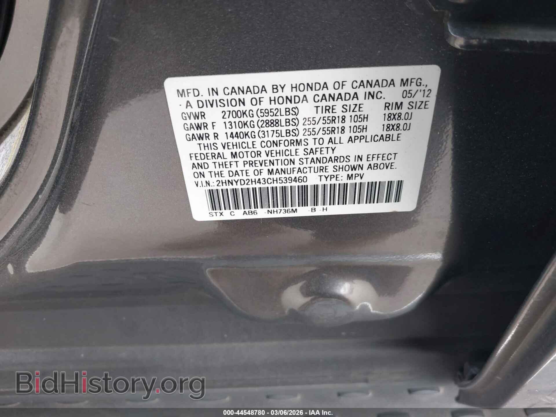 2012 ACURA MDX - VIN: 2HNYD2H43CH539460 - Photo 9
