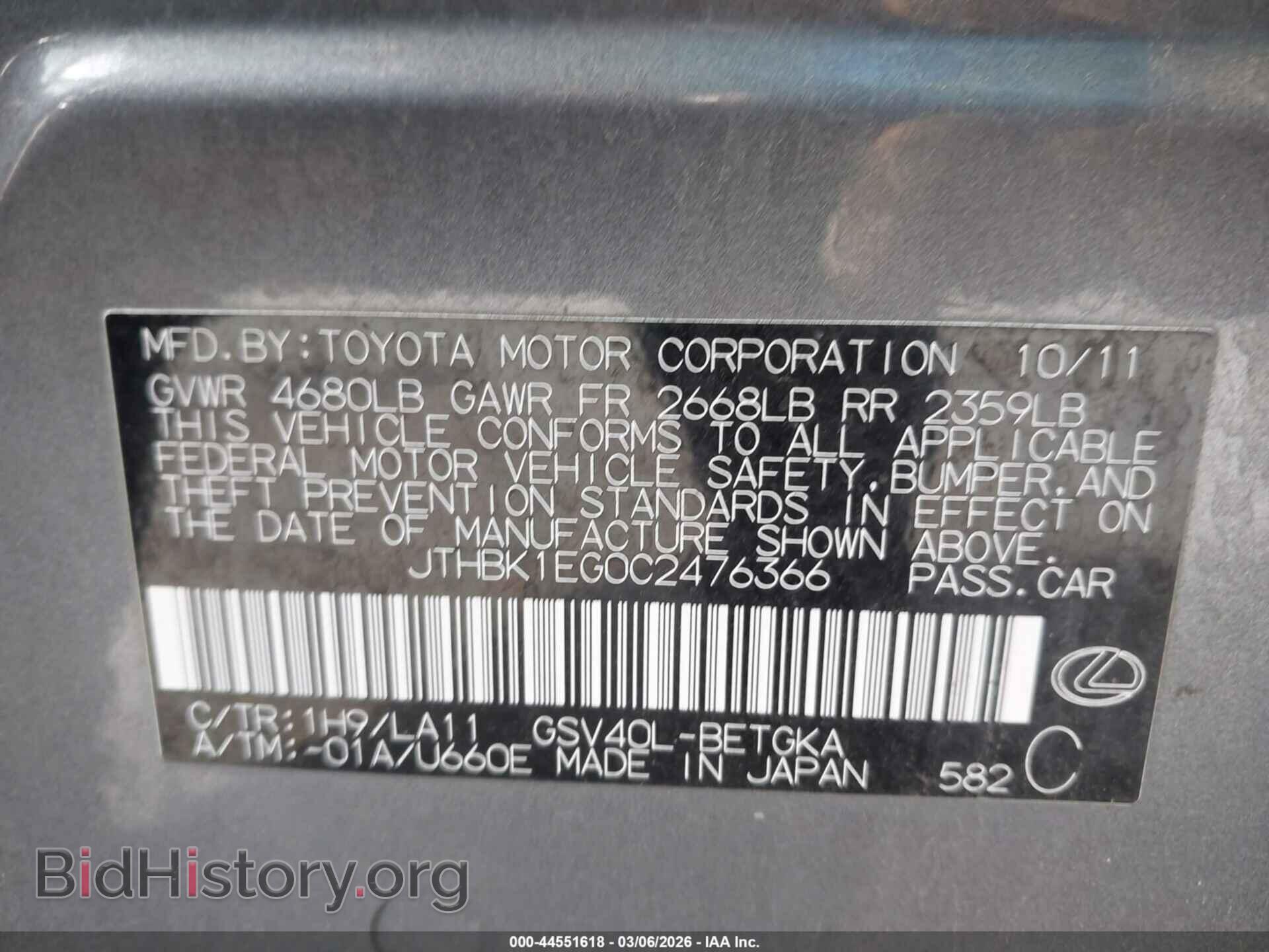 2012 LEXUS ES 350 - VIN: JTHBK1EG0C2476366 - Фото 9