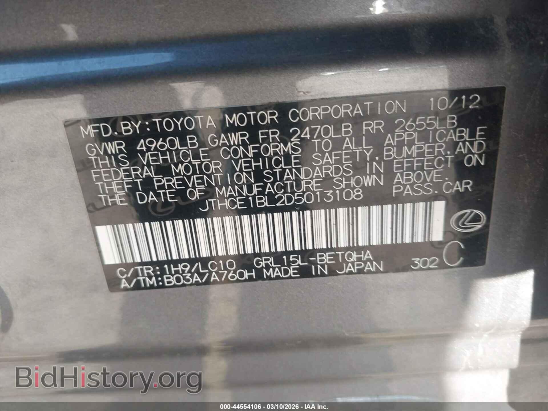 2013 LEXUS GS 350 - VIN: JTHCE1BL2D5013108 - Фото 9