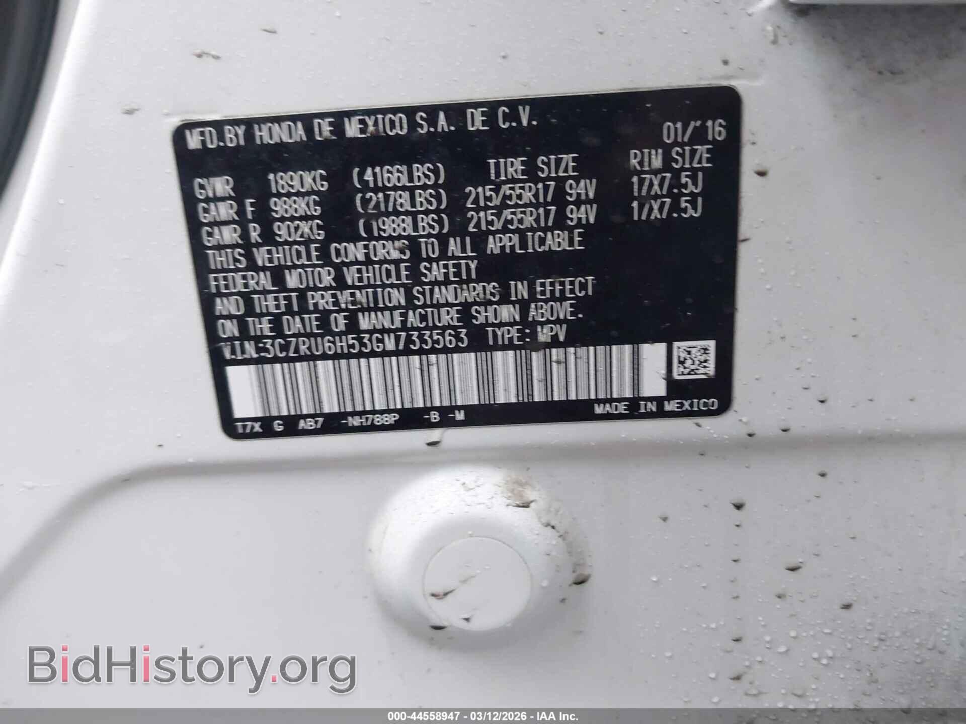 2016 HONDA HR-V - VIN: 3CZRU6H53GM733563 - Фото 4