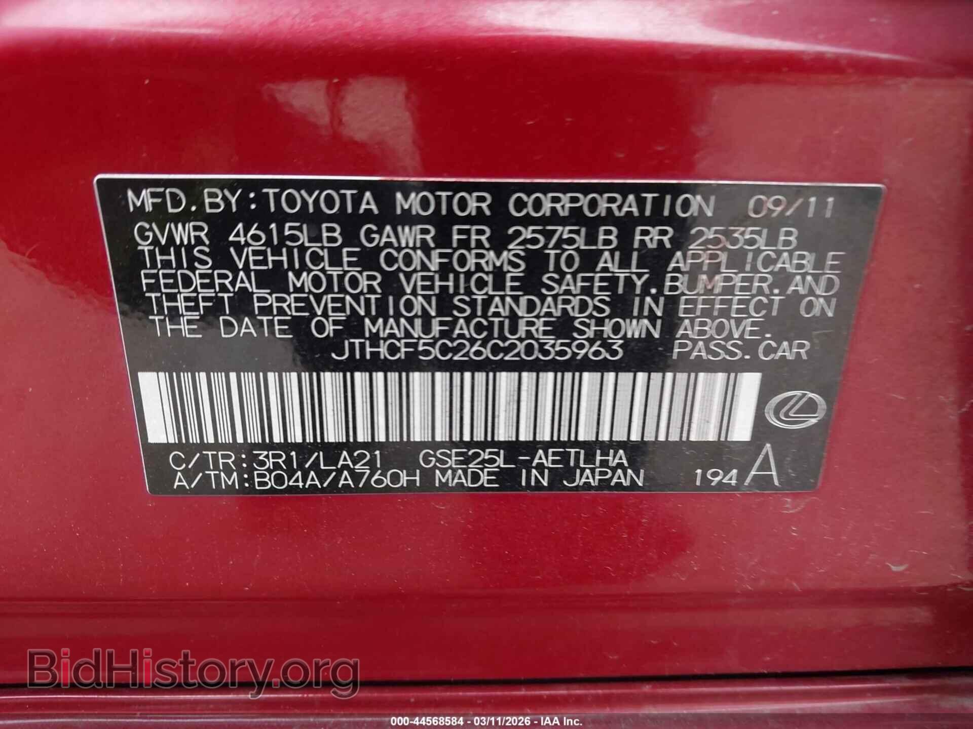 2012 LEXUS IS 250 - VIN: JTHCF5C26C2035963 - Photo 9