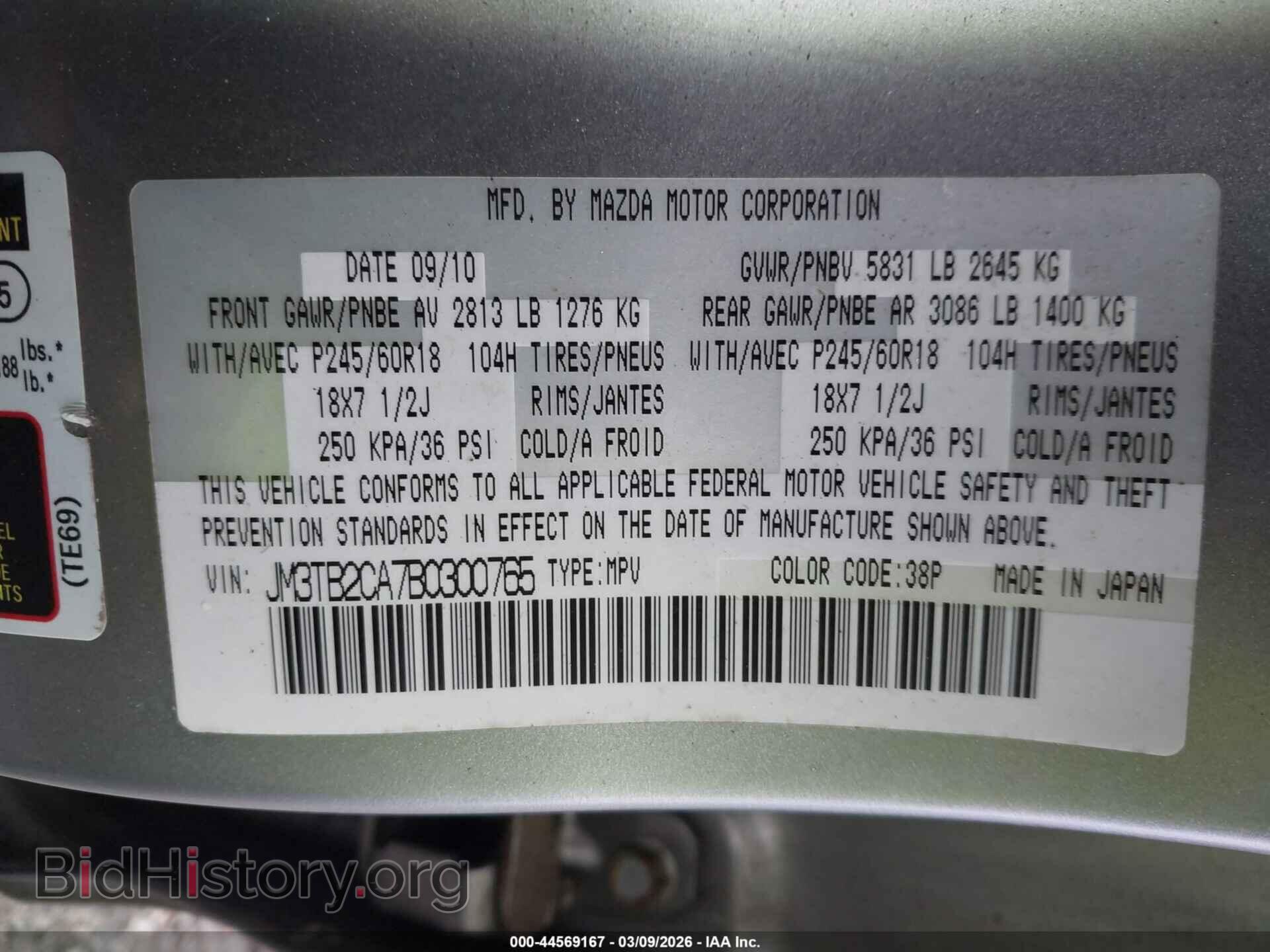 2011 MAZDA CX-9 - VIN: JM3TB2CA7B0300765 - Фото 9