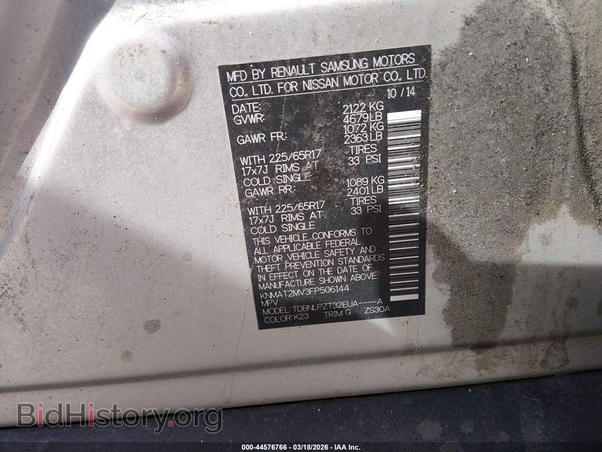 2015 NISSAN ROGUE - VIN: KNMAT2MV3FP506144 - Фото 9
