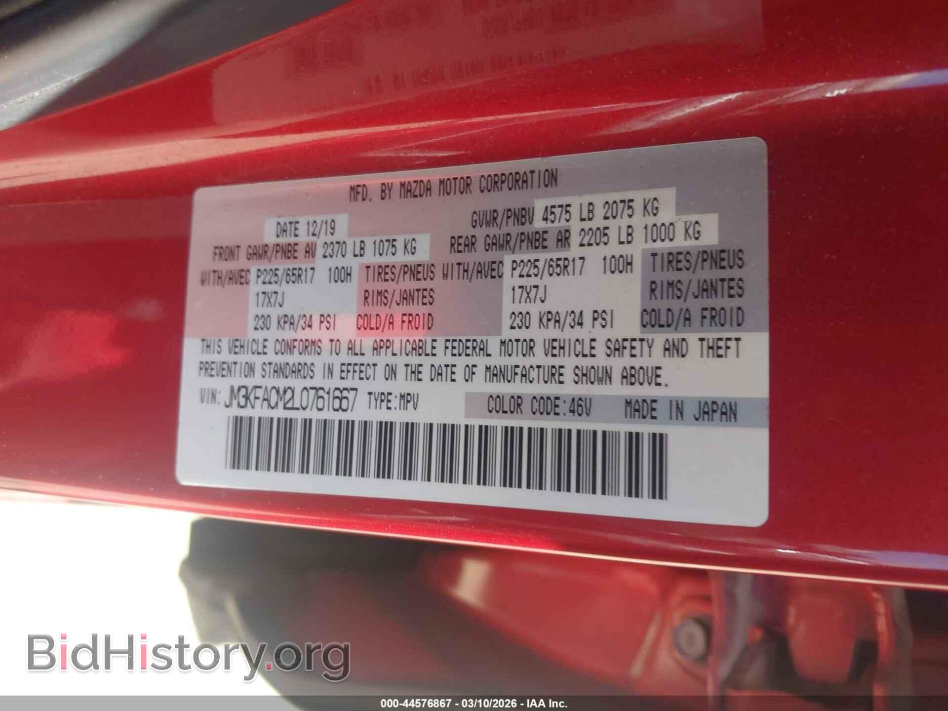 2020 MAZDA CX-5 - VIN: JM3KFACM2L0761667 - Фото 9