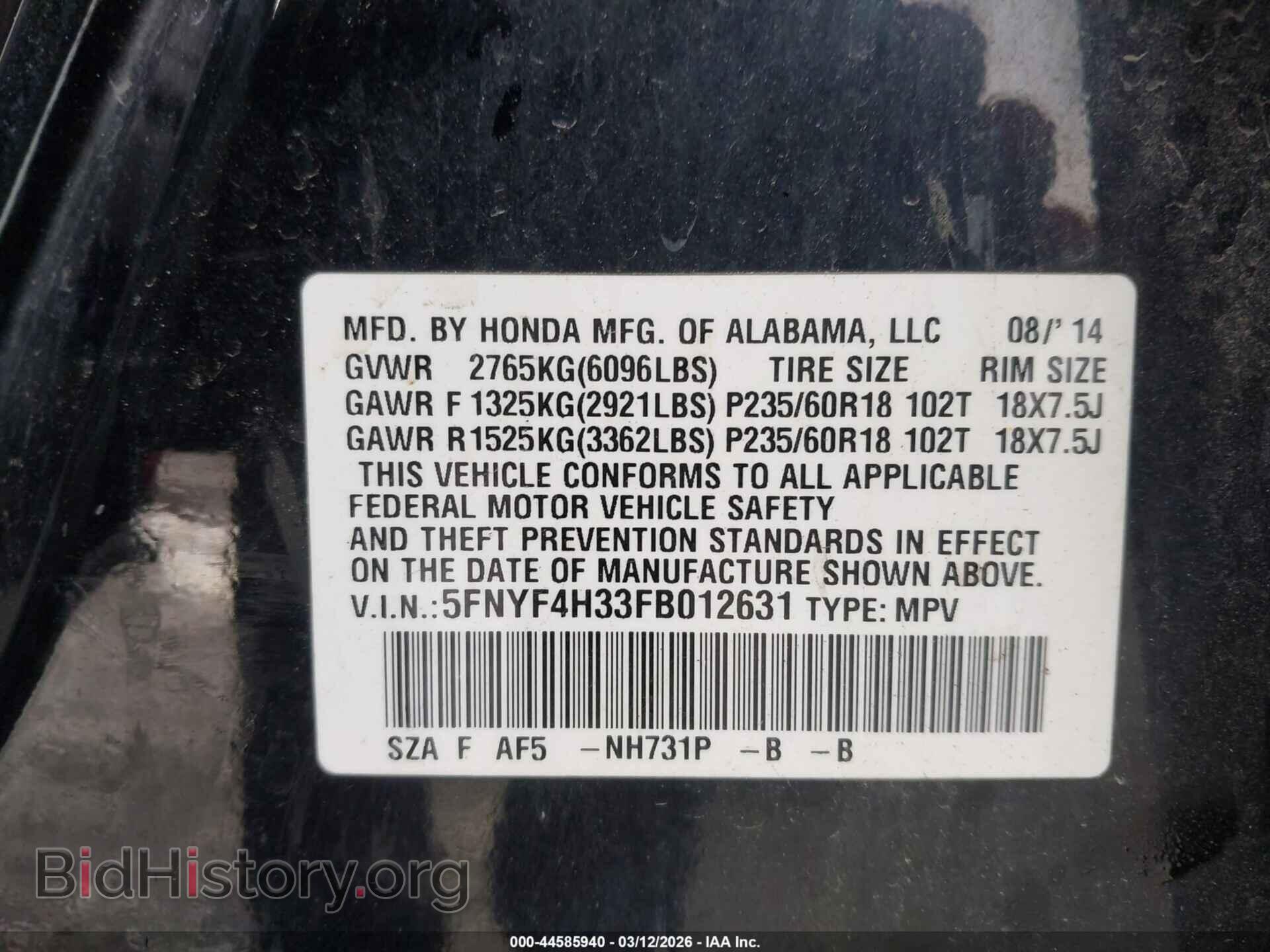 2015 HONDA PILOT - VIN: 5FNYF4H33FB012631 - Фото 9
