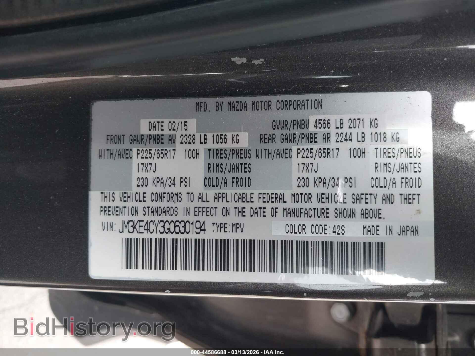 2016 MAZDA CX-5 - VIN: JM3KE4CY3G0630194 - Фото 9