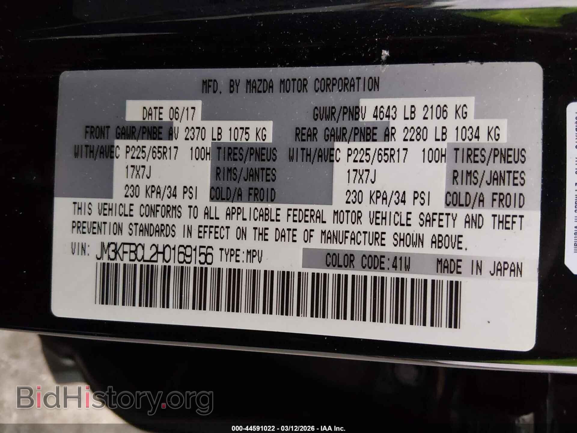 2017 MAZDA CX-5 - VIN: JM3KFBCL2H0169156 - Фото 9