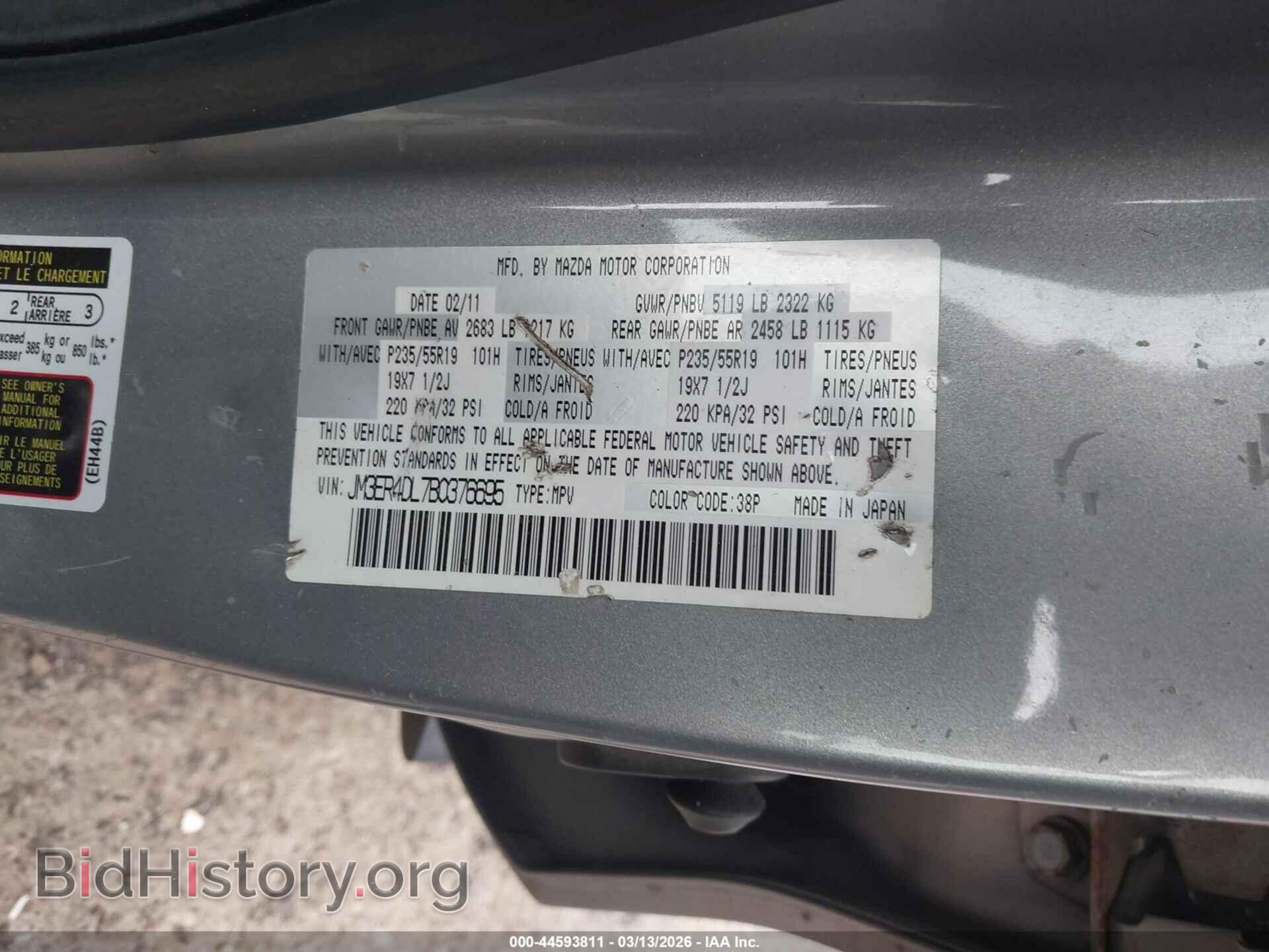 2011 MAZDA CX-7 - VIN: JM3ER4DL7B0376695 - Фото 9