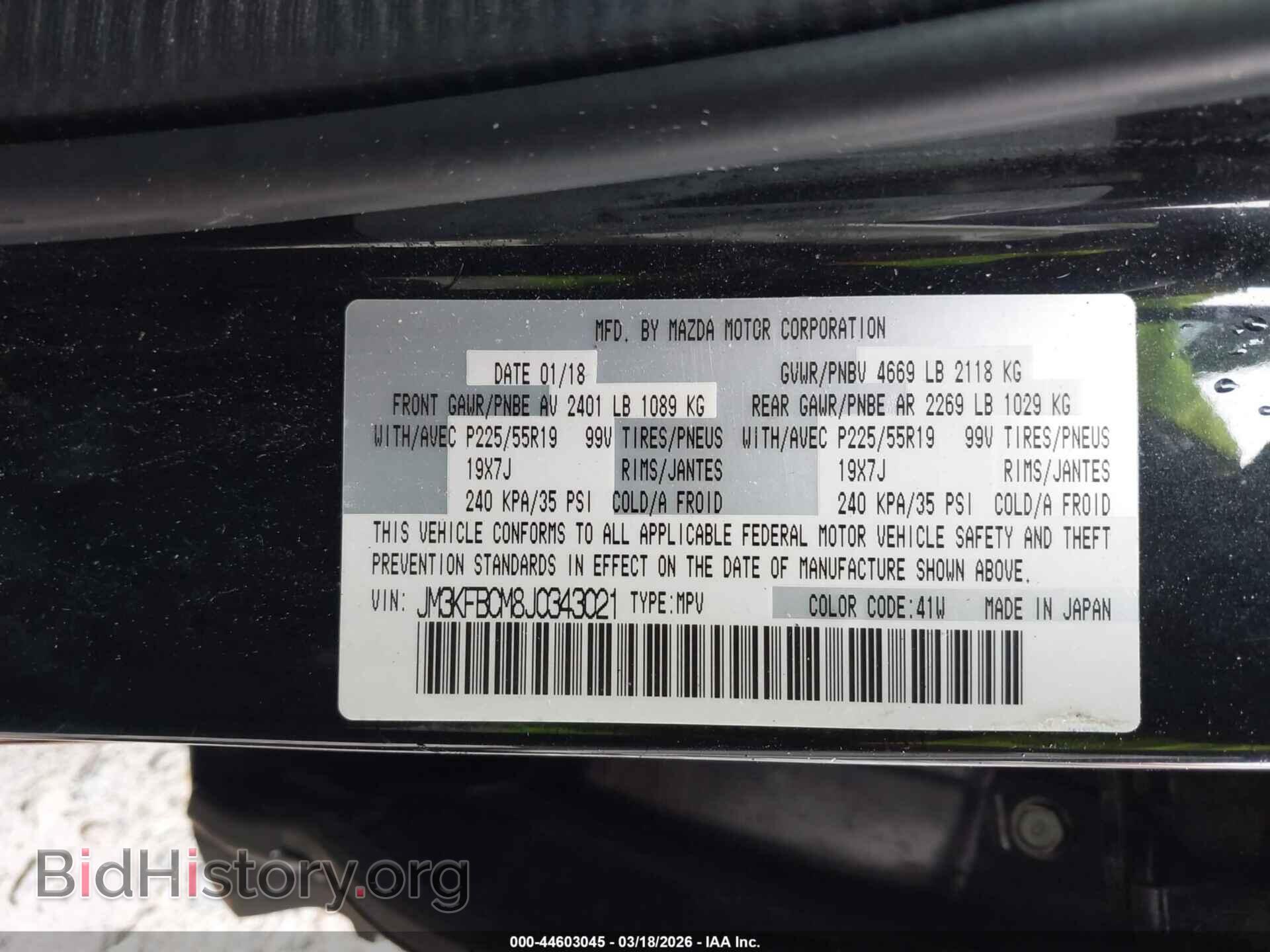 2018 MAZDA CX-5 - VIN: JM3KFBCM8J0343021 - Фото 9