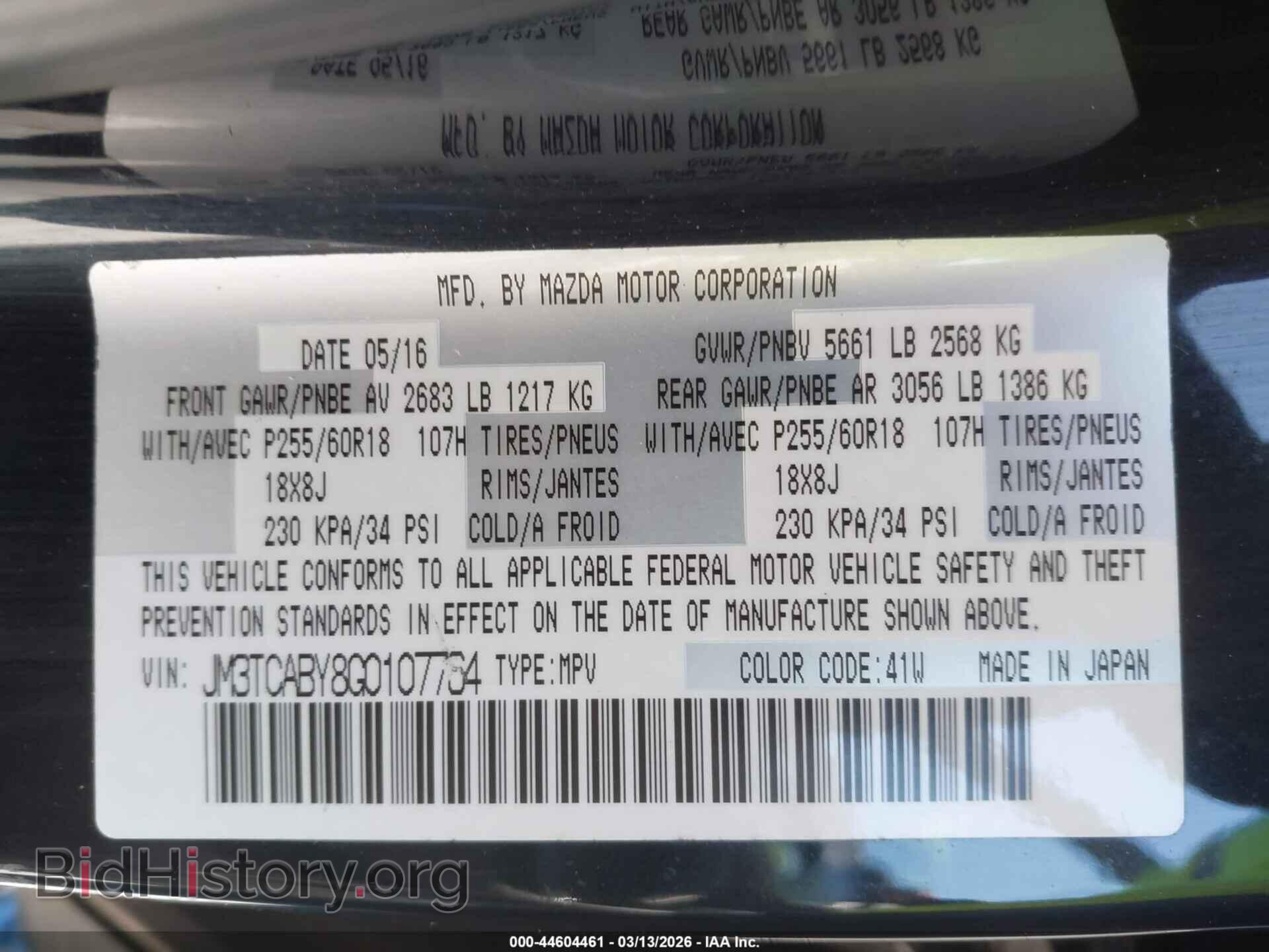 2016 MAZDA CX-9 - VIN: JM3TCABY8G0107764 - Фото 9