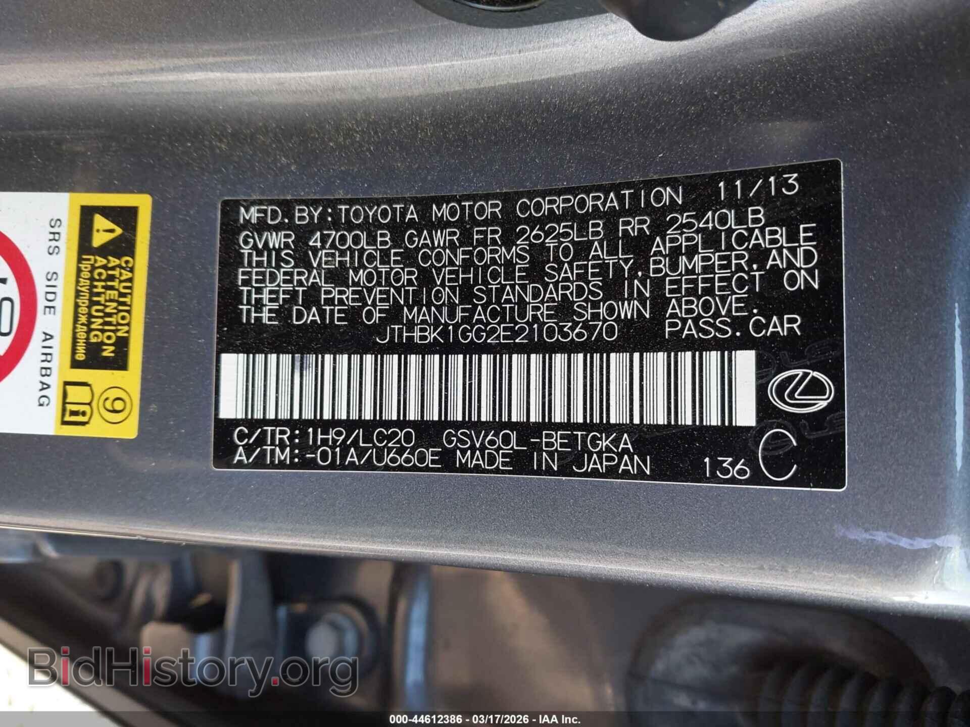 2014 LEXUS ES 350 - VIN: JTHBK1GG2E2103670 - Photo 9