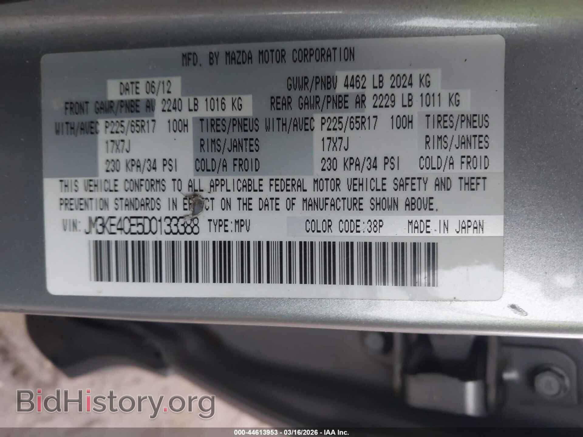 2013 MAZDA CX-5 - VIN: JM3KE4CE5D0133388 - Фото 9