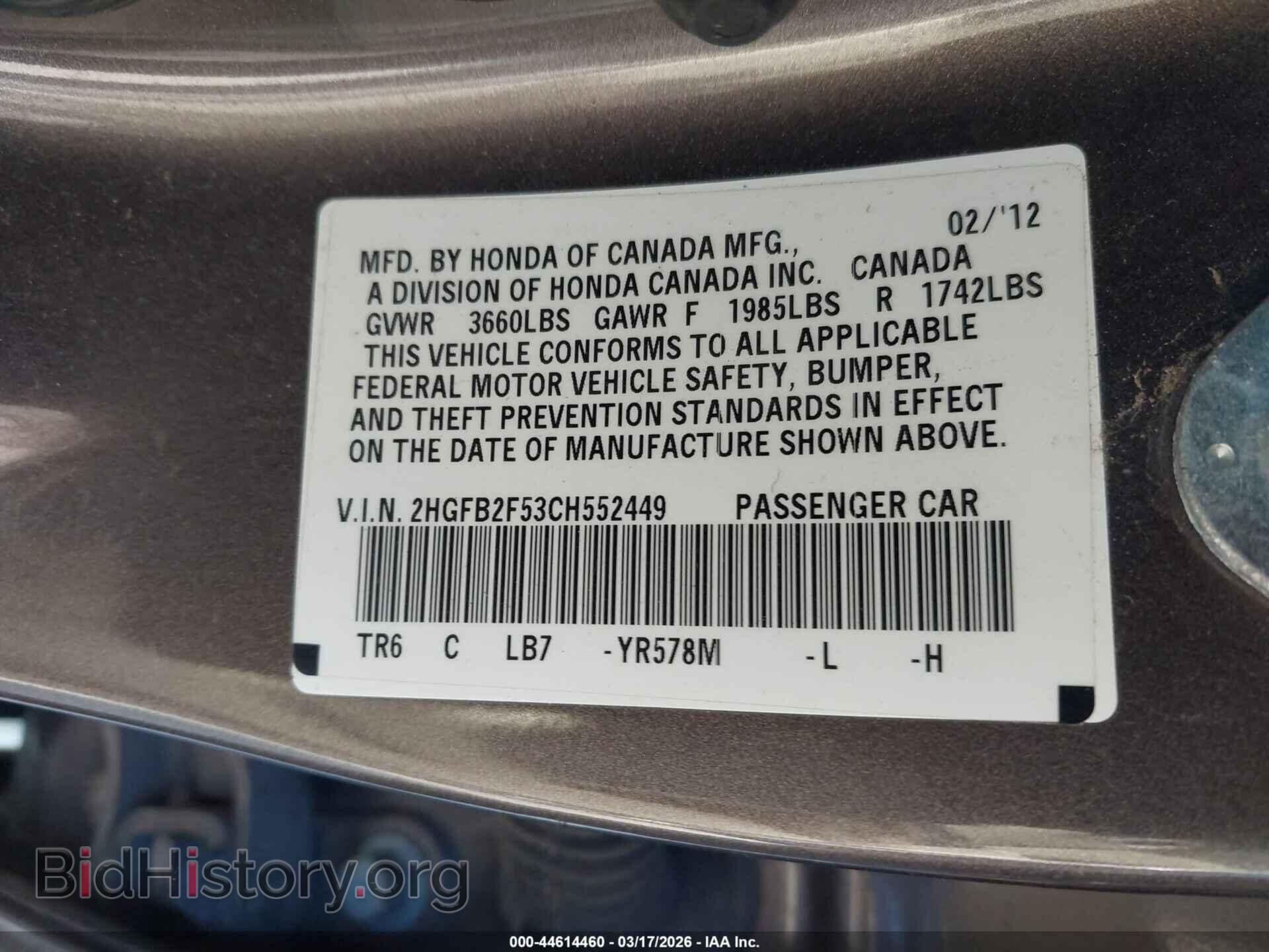2012 HONDA CIVIC - VIN: 2HGFB2F53CH552449 - Фото 9
