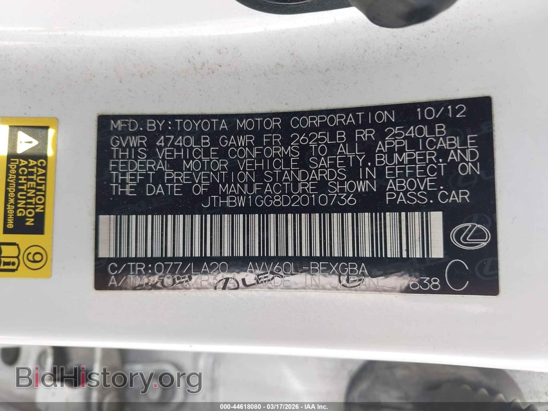 2013 LEXUS ES 300H - VIN: JTHBW1GG8D2010736 - Фото 9