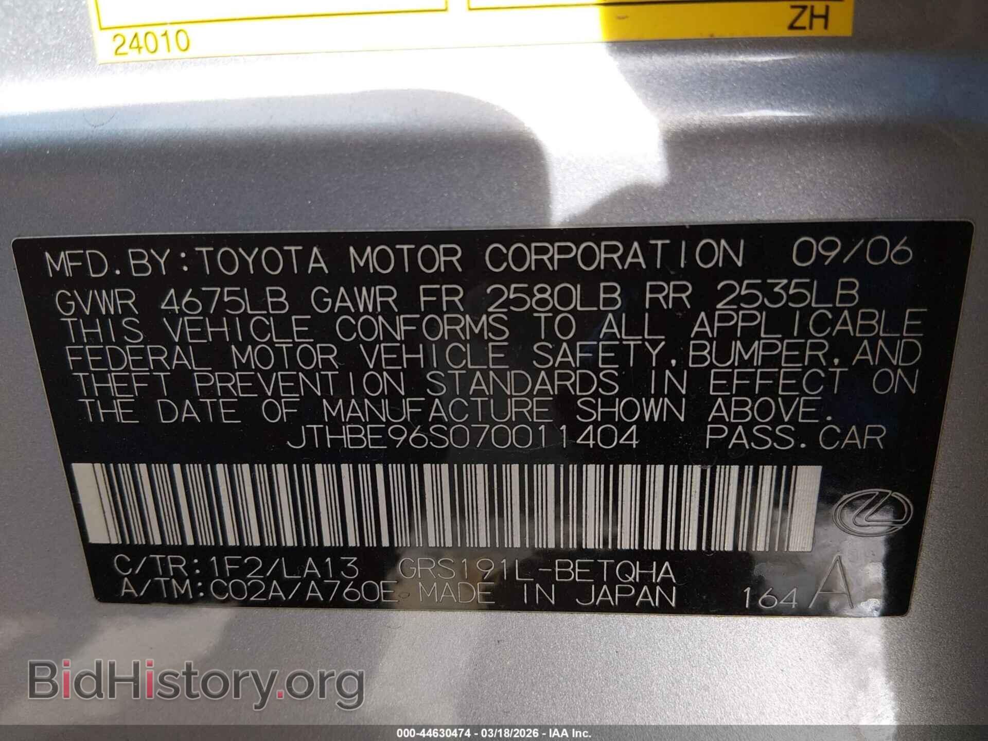 2007 LEXUS GS 350 - VIN: JTHBE96S070011404 - Фото 9