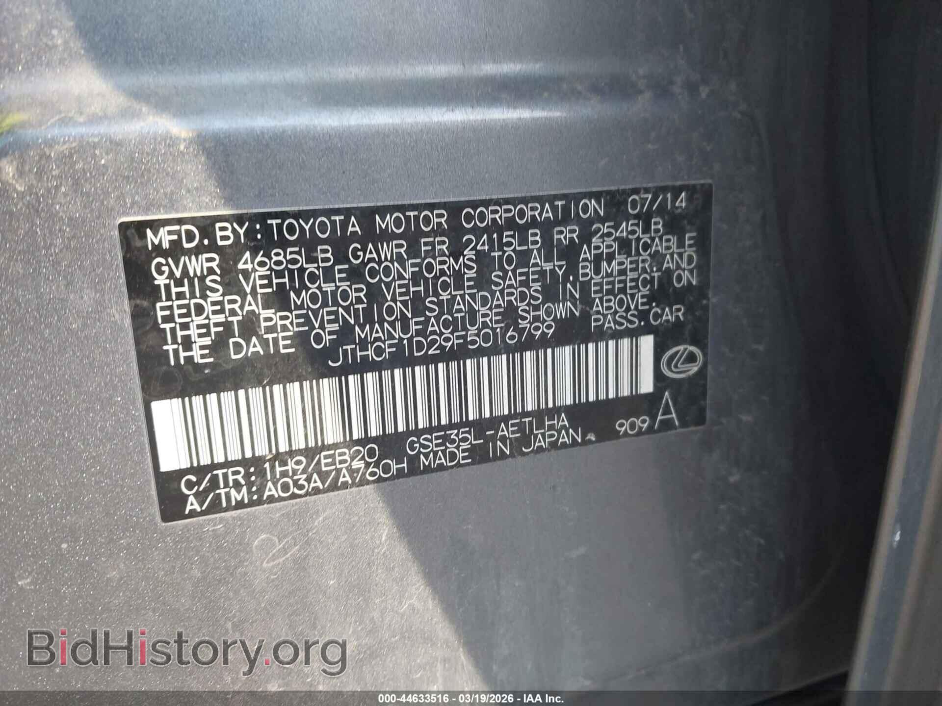 2015 LEXUS IS 250 - VIN: JTHCF1D29F5016799 - Фото 9