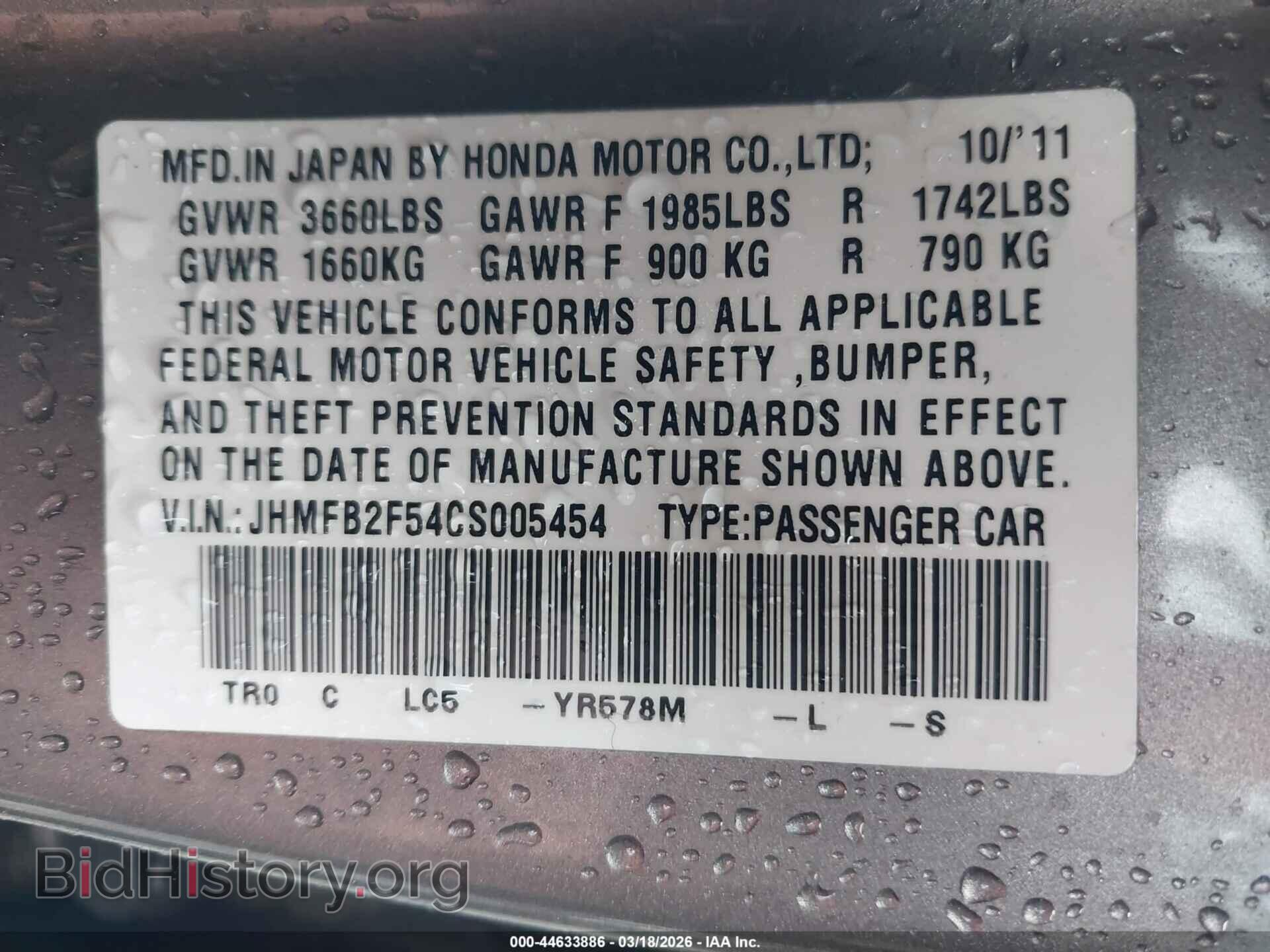 2012 HONDA CIVIC - VIN: JHMFB2F54CS005454 - Фото 9