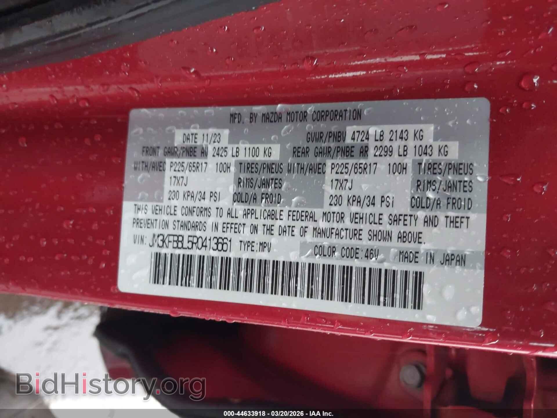 2024 MAZDA CX-5 - VIN: JM3KFBBL5R0413661 - Фото 9