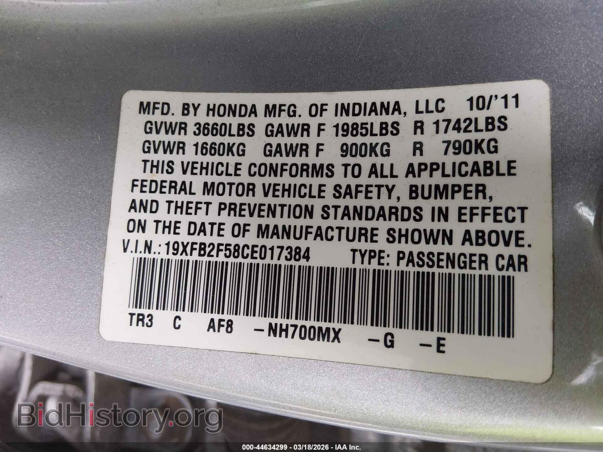 2012 HONDA CIVIC - VIN: 19XFB2F58CE017384 - Фото 9