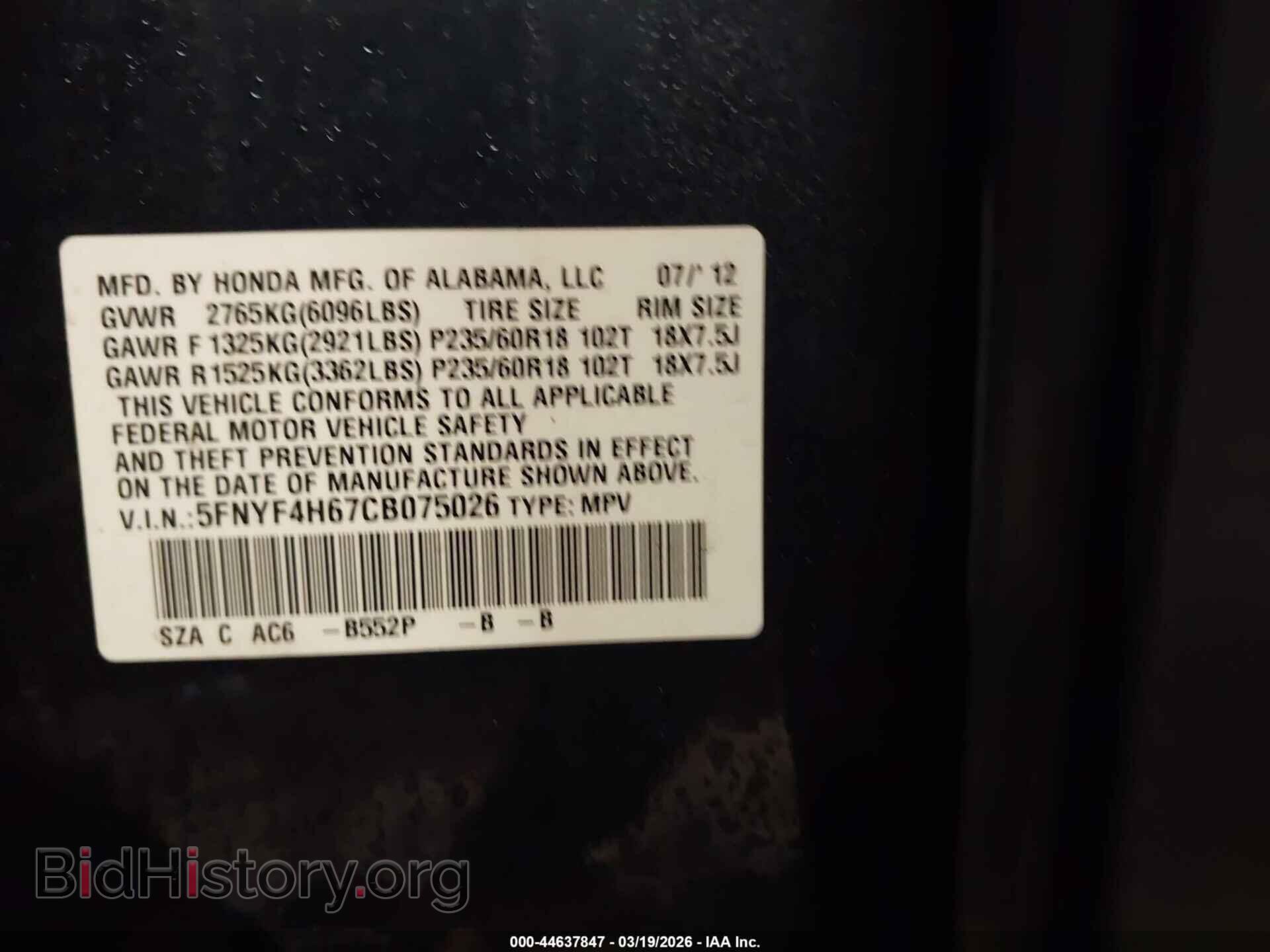 2012 HONDA PILOT - VIN: 5FNYF4H67CB075026 - Фото 9