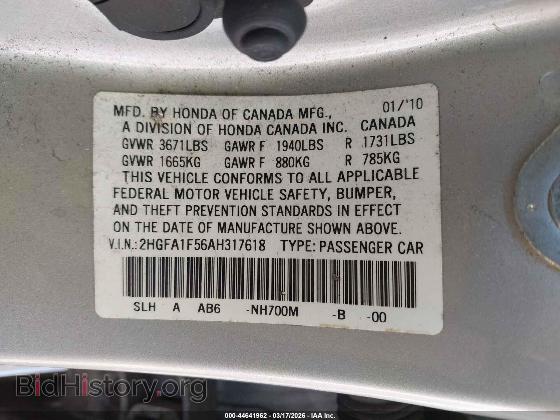 2010 HONDA CIVIC - VIN: 2HGFA1F56AH317618 - Фото 9