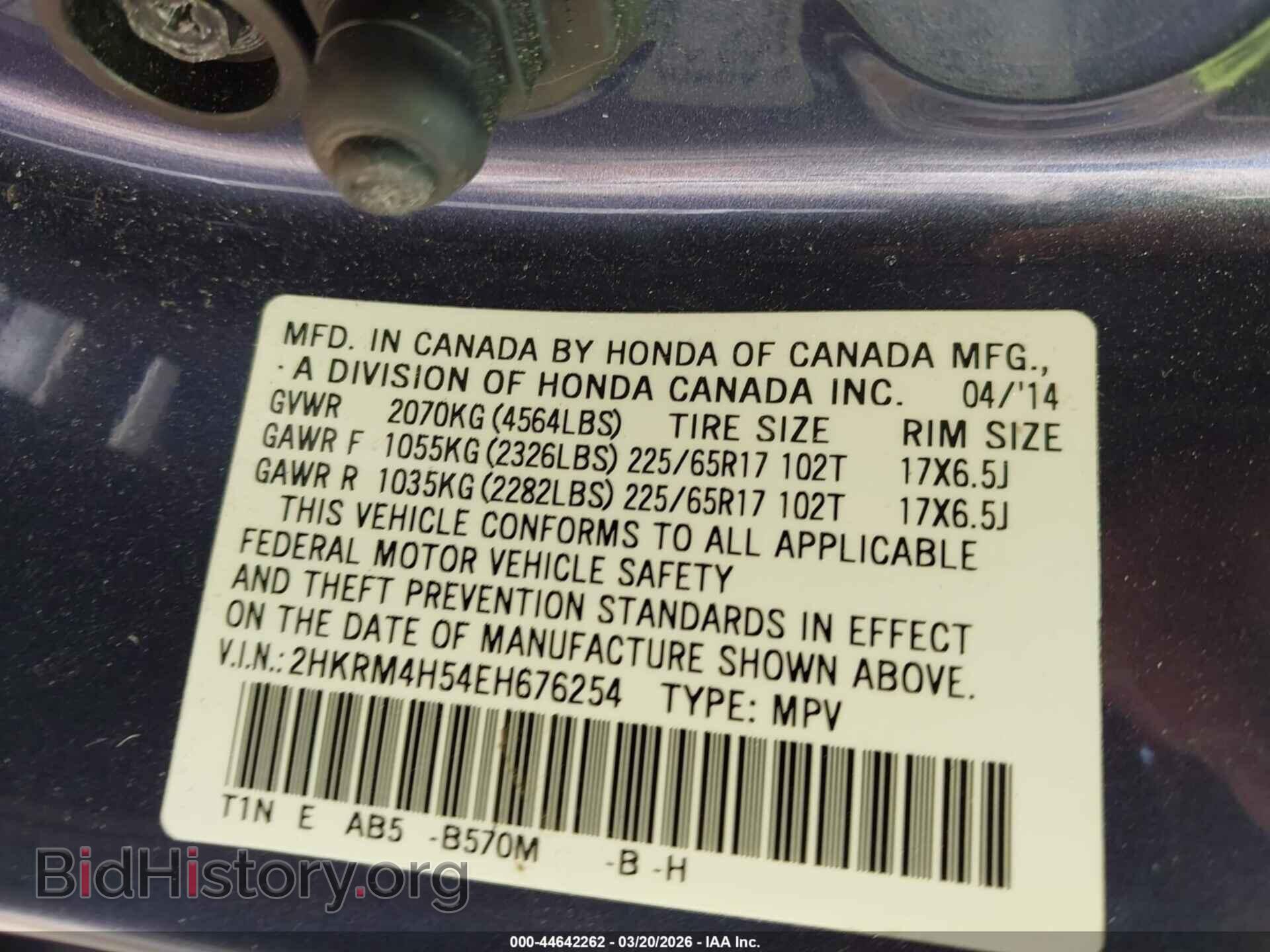 2014 HONDA CR-V - VIN: 2HKRM4H54EH676254 - Фото 9