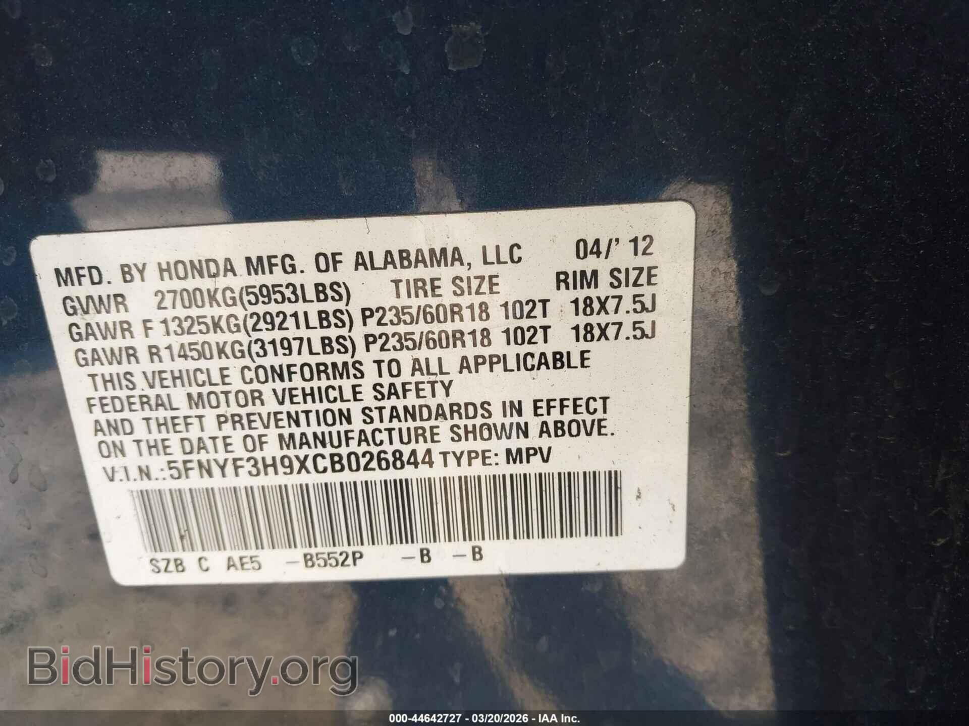 2012 HONDA PILOT - VIN: 5FNYF3H9XCB026844 - Фото 13