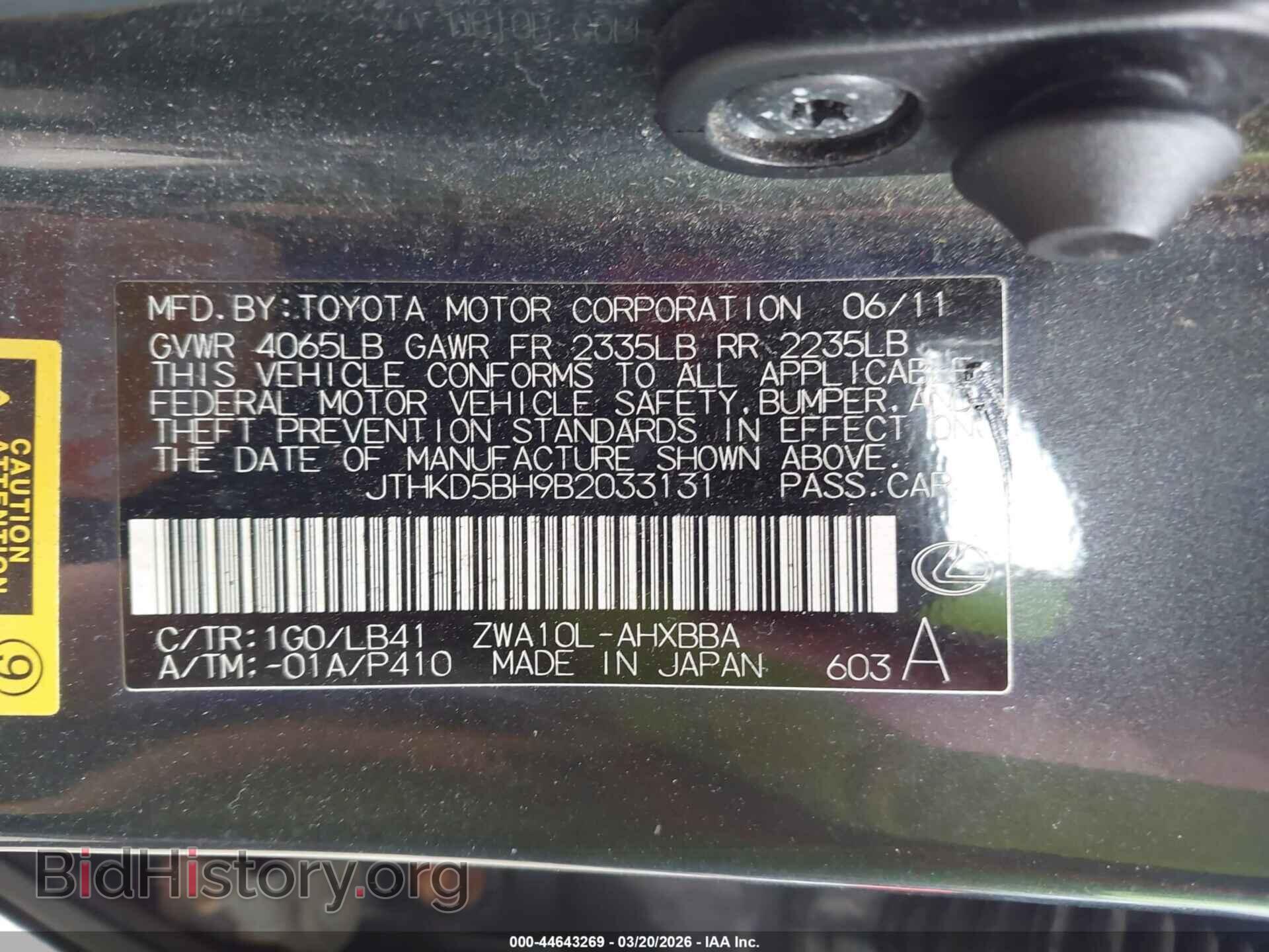 2011 LEXUS CT 200H - VIN: JTHKD5BH9B2033131 - Photo 9