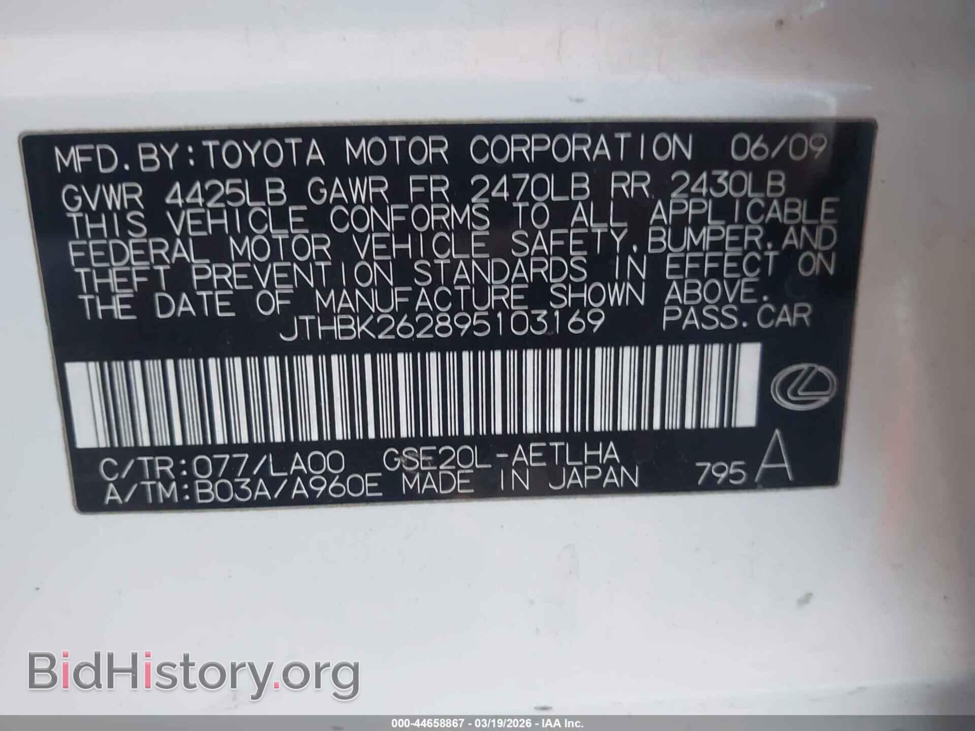 2009 LEXUS IS 250 - VIN: JTHBK262895103169 - Фото 9