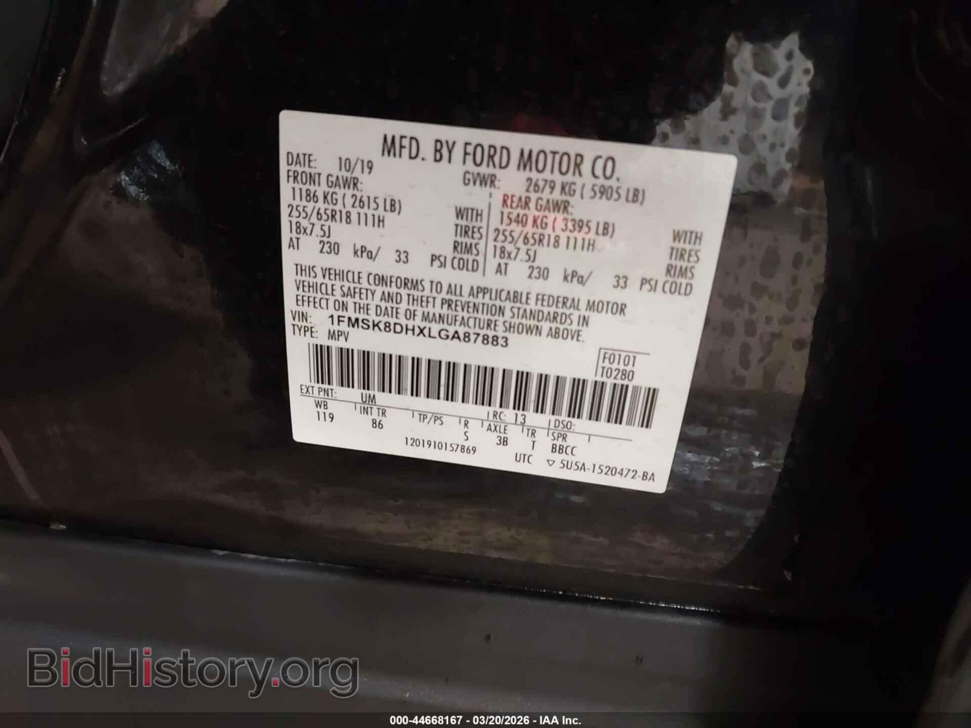 2020 FORD EXPLORER - VIN: 1FMSK8DHXLGA87883 - Фото 9