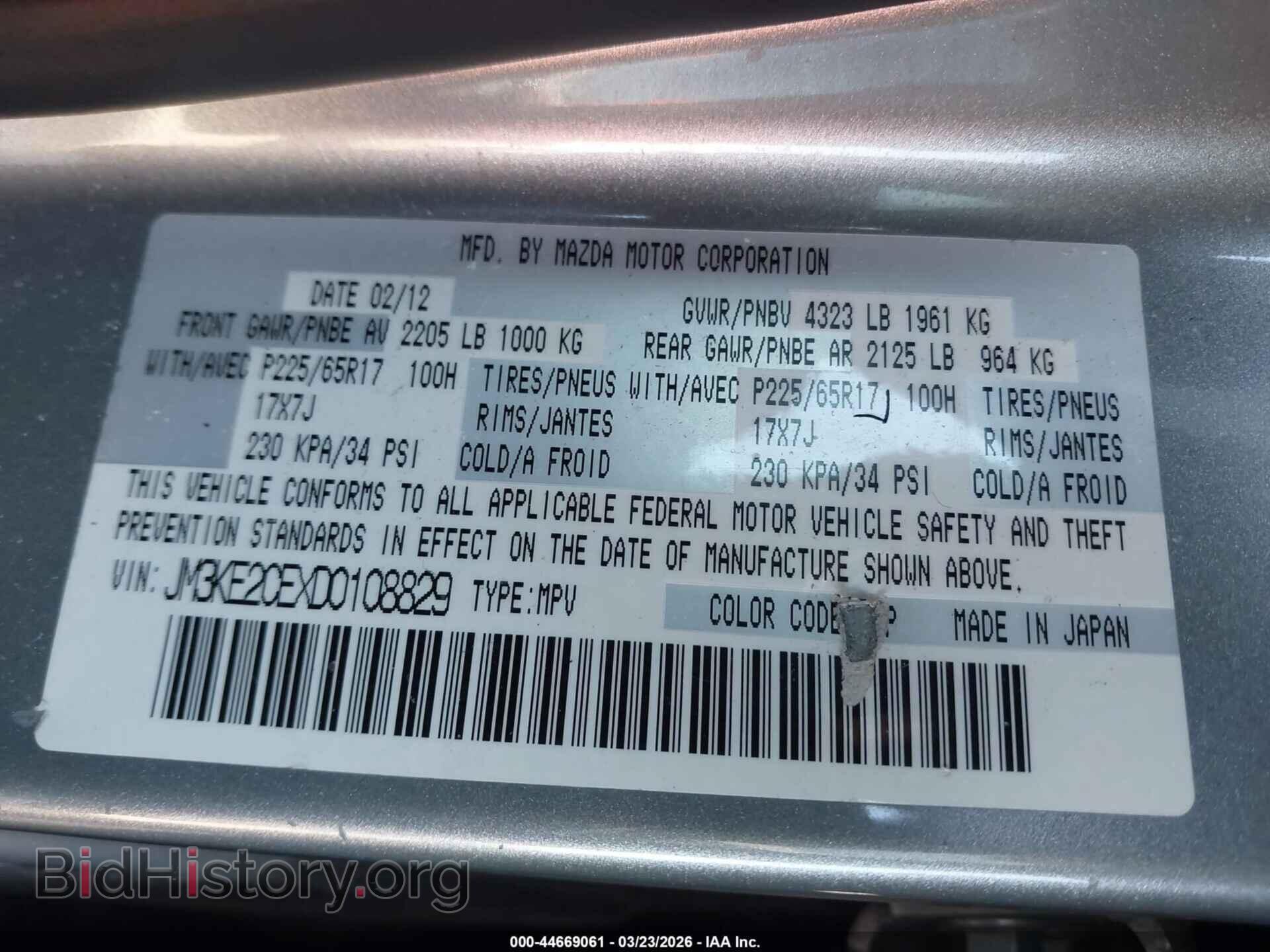 2013 MAZDA CX-5 - VIN: JM3KE2CEXD0108829 - Фото 9