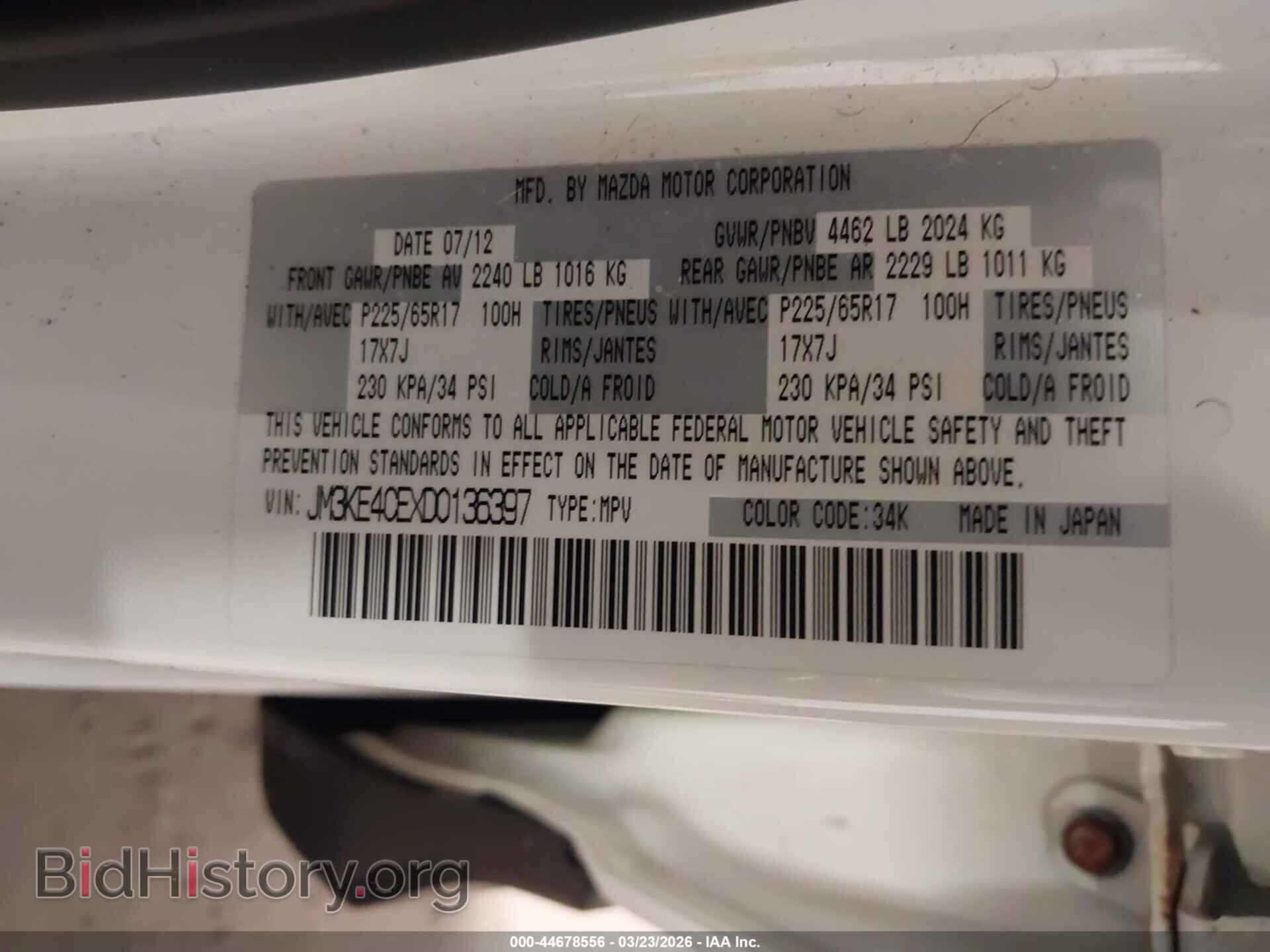 2013 MAZDA CX-5 - VIN: JM3KE4CEXD0136397 - Фото 9