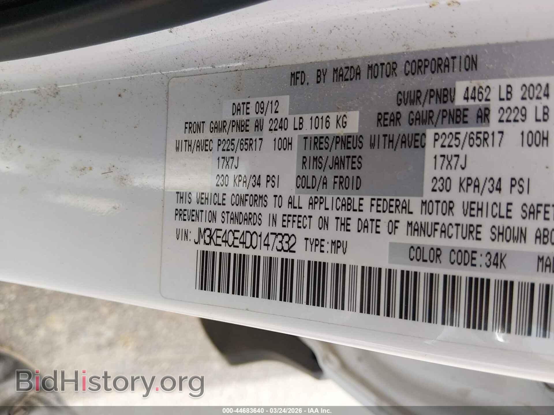 2013 MAZDA CX-5 - VIN: JM3KE4CE4D0147332 - Фото 9