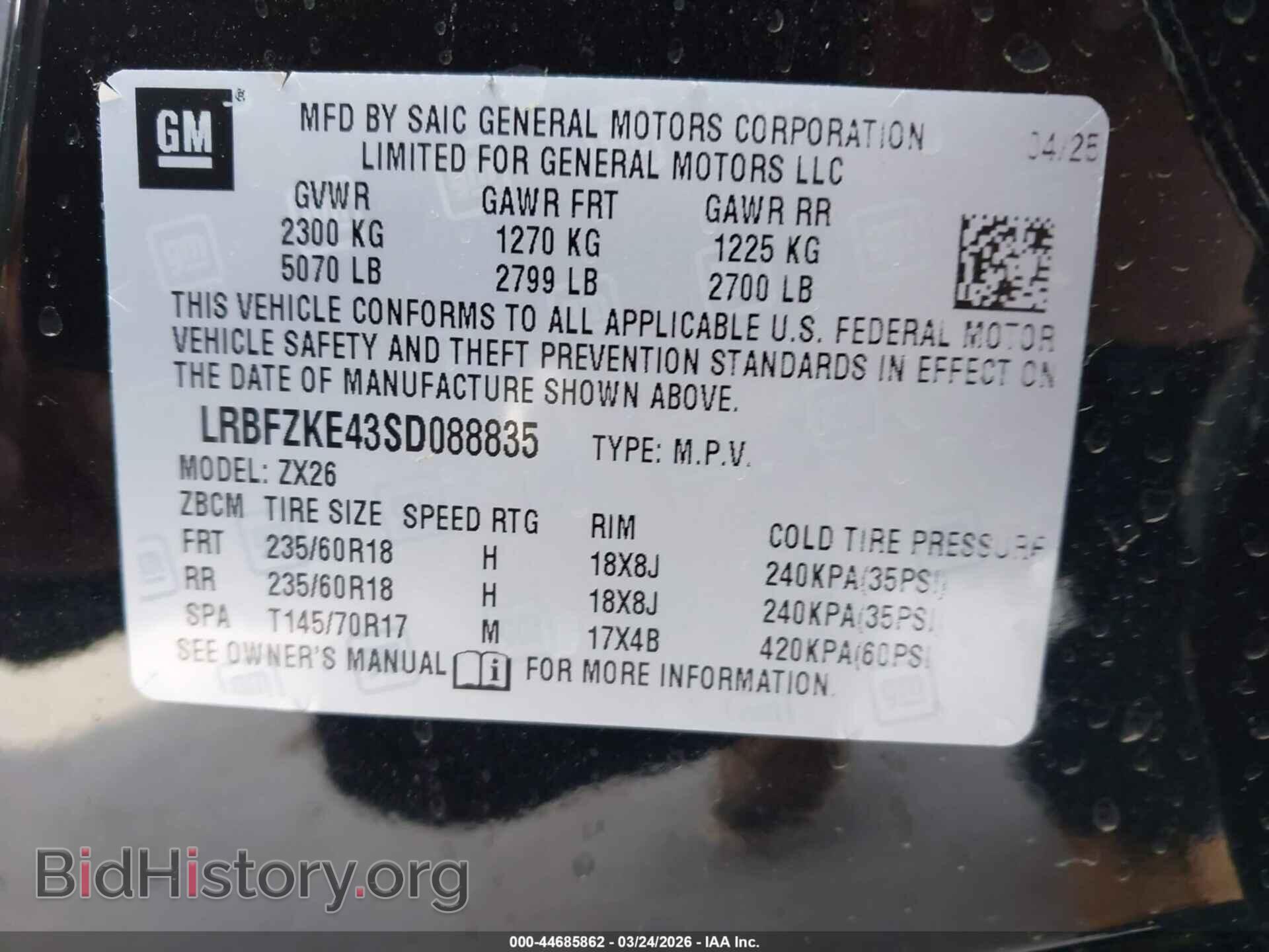 2025 BUICK ENVISION - VIN: LRBFZKE43SD088835 - Фото 9