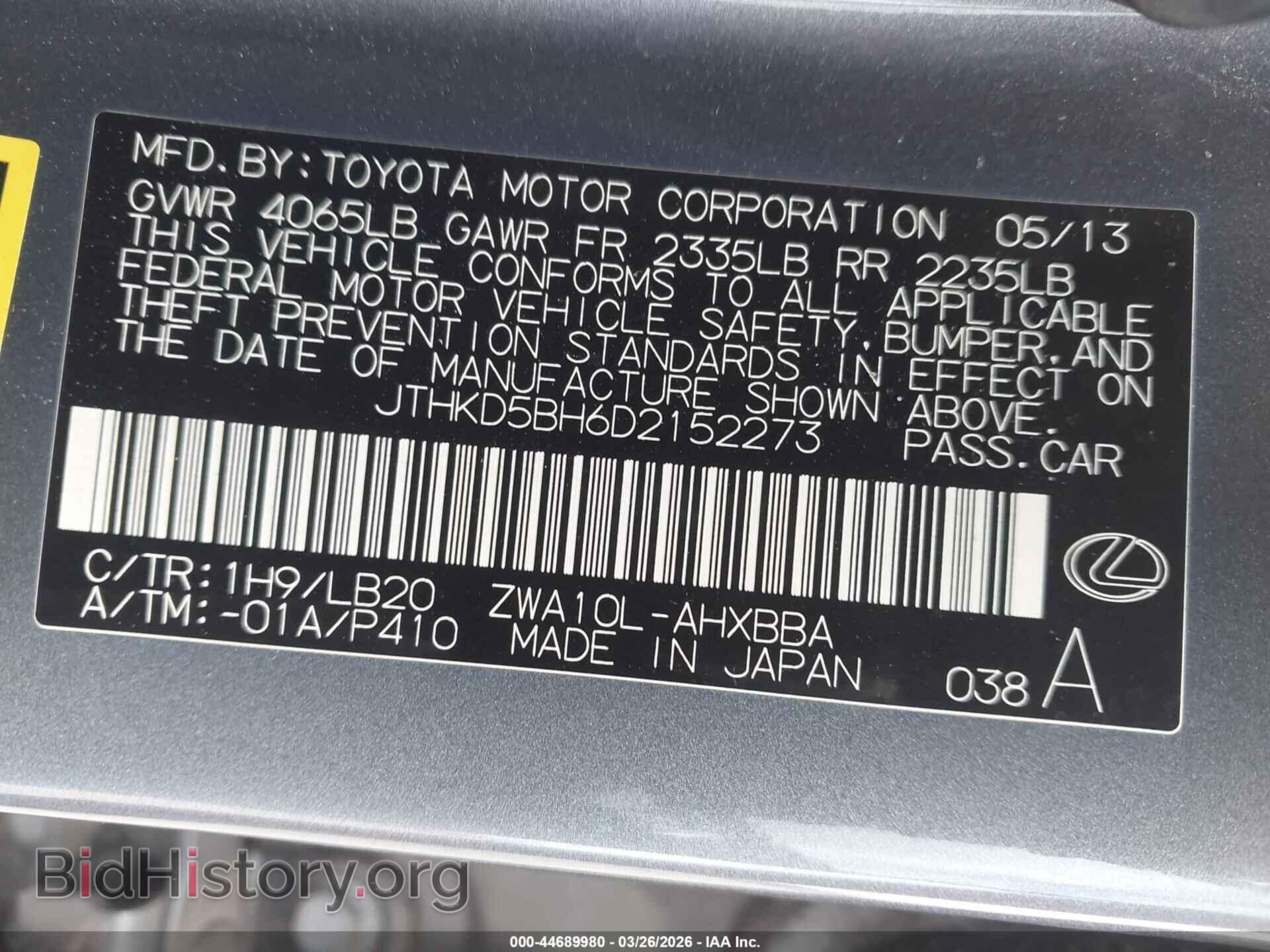 2013 LEXUS CT 200H - VIN: JTHKD5BH6D2152273 - Фото 9