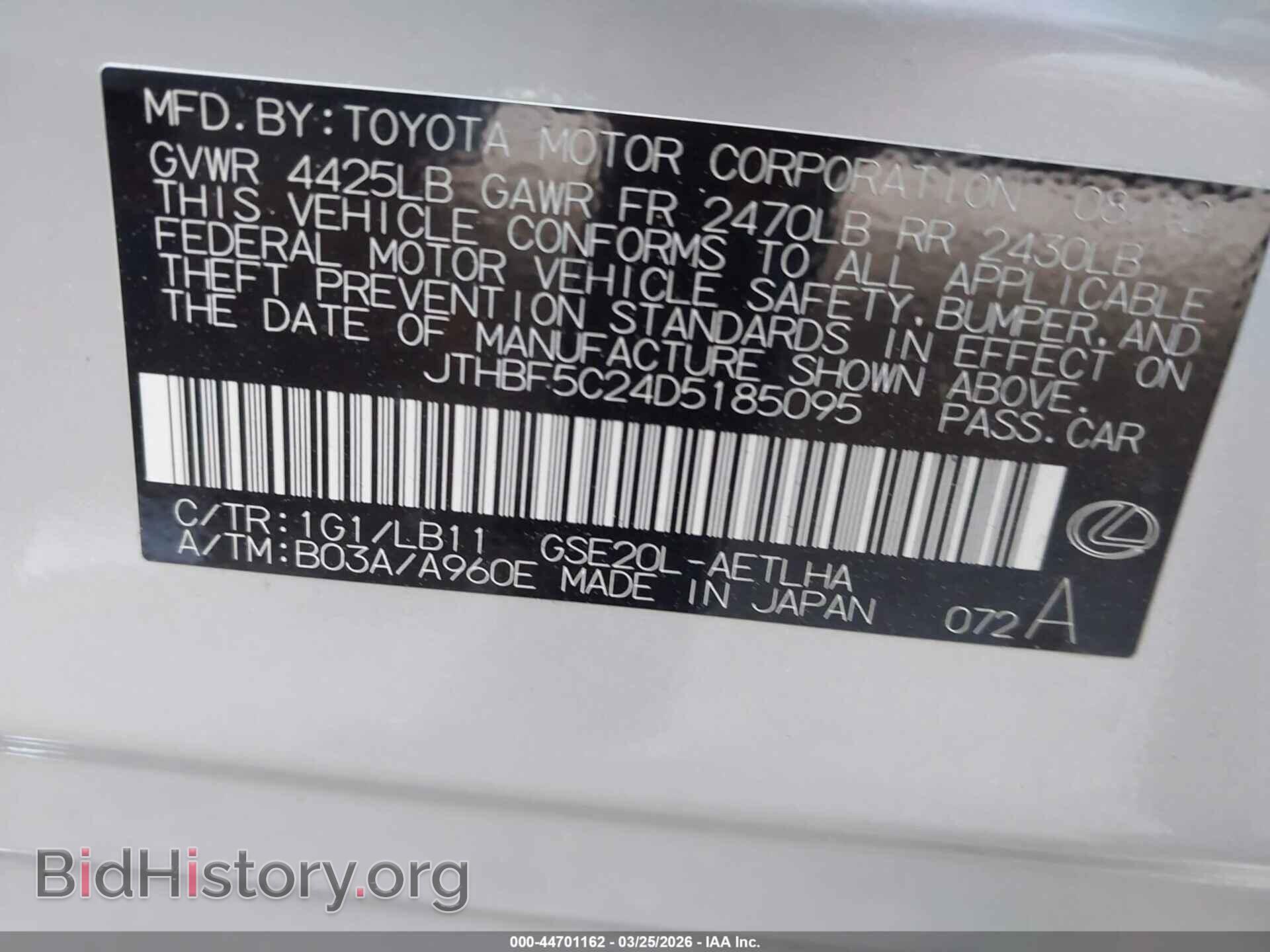 2013 LEXUS IS 250 - VIN: JTHBF5C24D5185095 - Фото 9