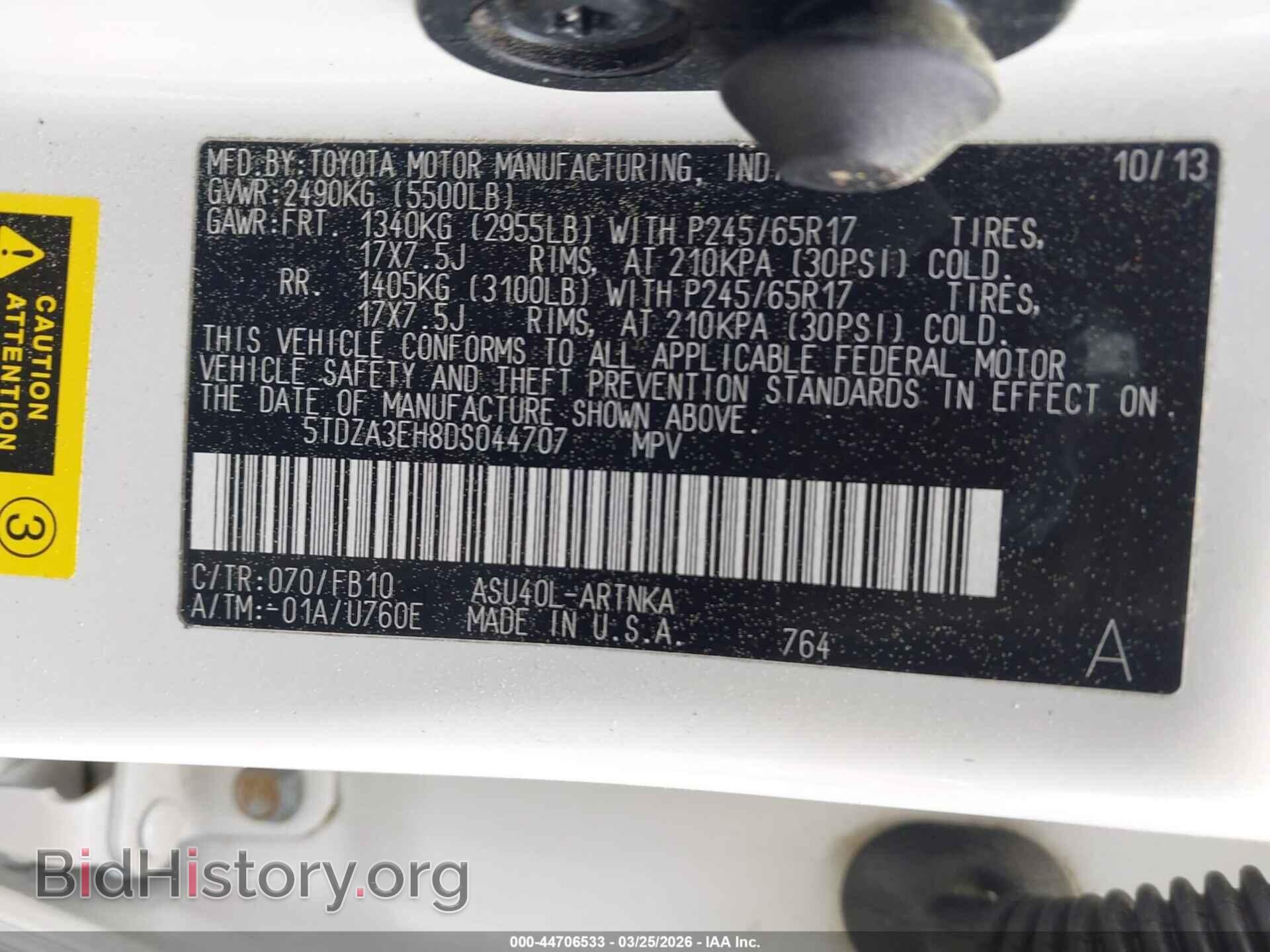 2013 TOYOTA HIGHLANDER - VIN: 5TDZA3EH8DS044707 - Фото 9
