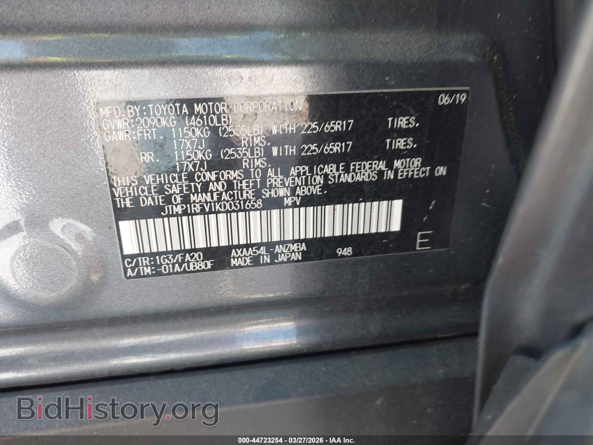 2019 TOYOTA RAV4 - VIN: JTMP1RFV1KD031658 - Фото 9