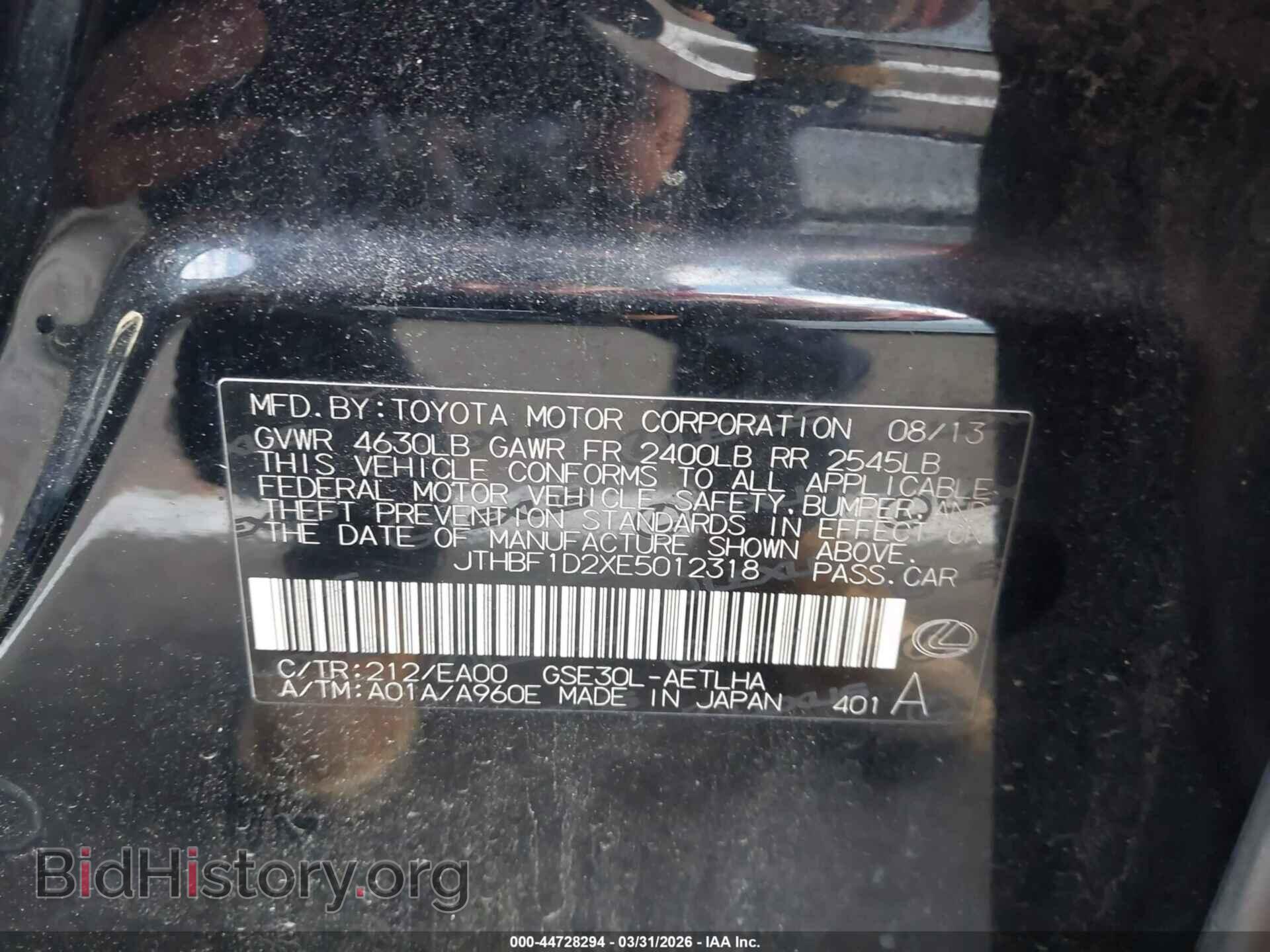 2014 LEXUS IS 250 - VIN: JTHBF1D2XE5012318 - Фото 9