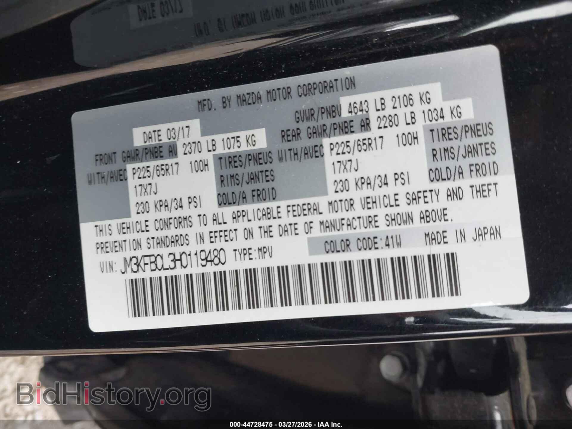 2017 MAZDA CX-5 - VIN: JM3KFBCL3H0119480 - Фото 9