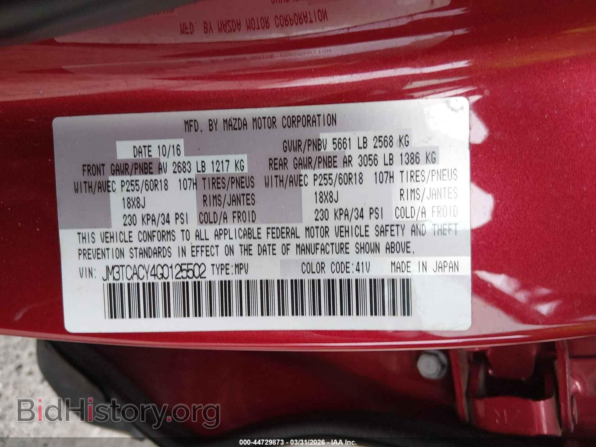 2016 MAZDA CX-9 - VIN: JM3TCACY4G0125502 - Фото 9