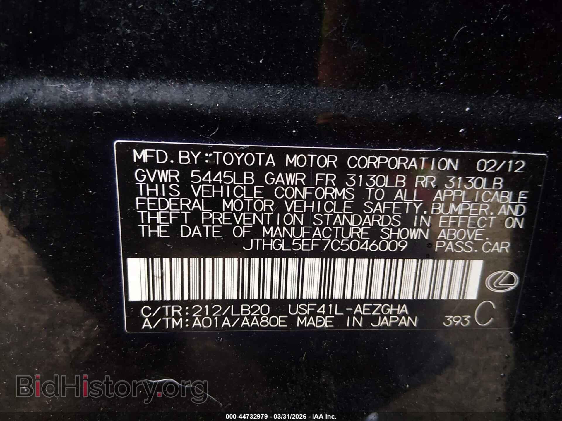 2012 LEXUS LS 460 - VIN: JTHGL5EF7C5046009 - Photo 9