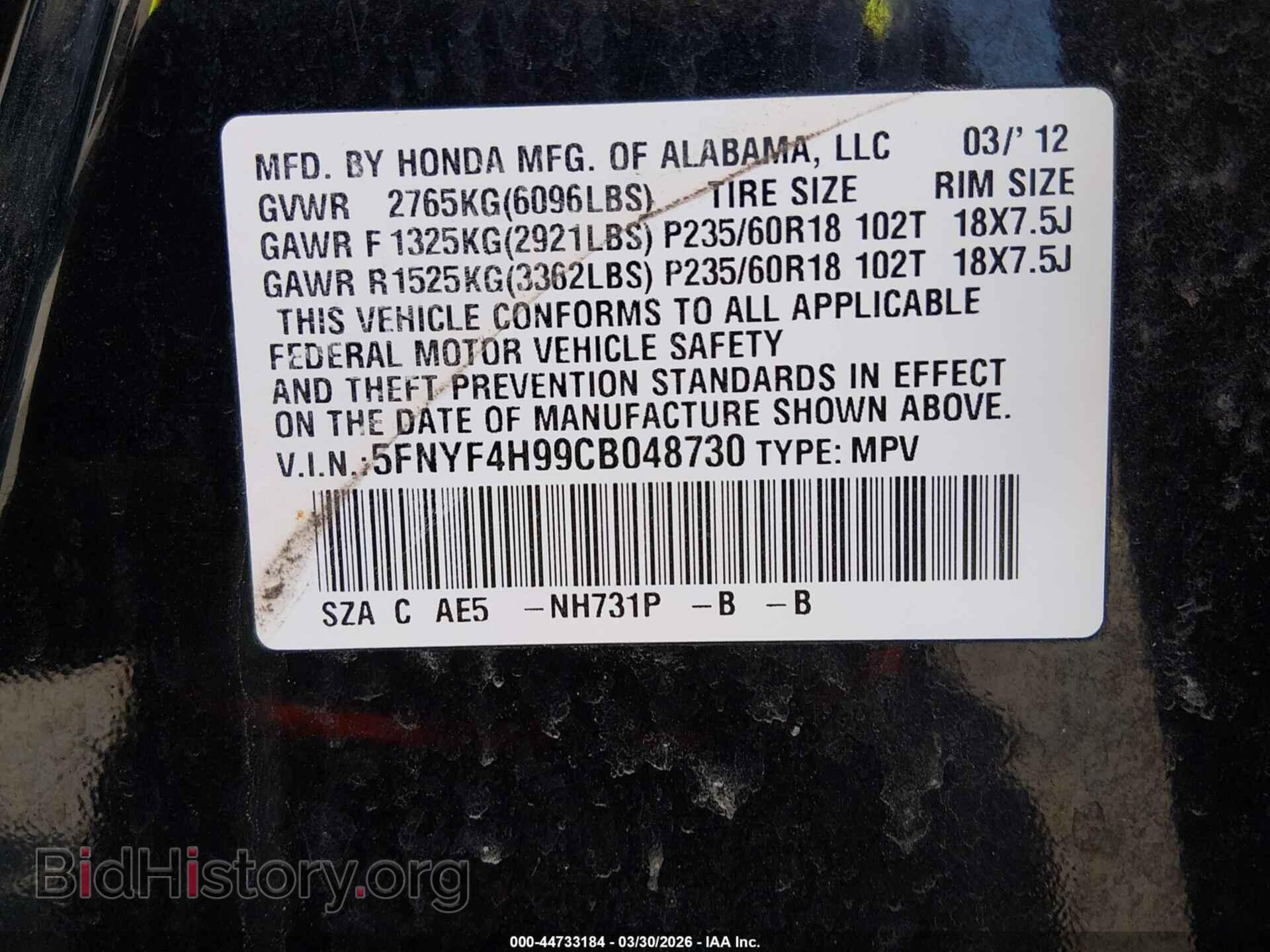 2012 HONDA PILOT - VIN: 5FNYF4H99CB048730 - Фото 9