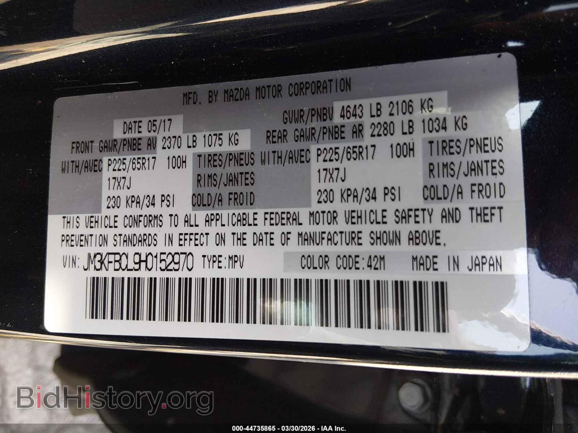 2017 MAZDA CX-5 - VIN: JM3KFBCL9H0152970 - Фото 9
