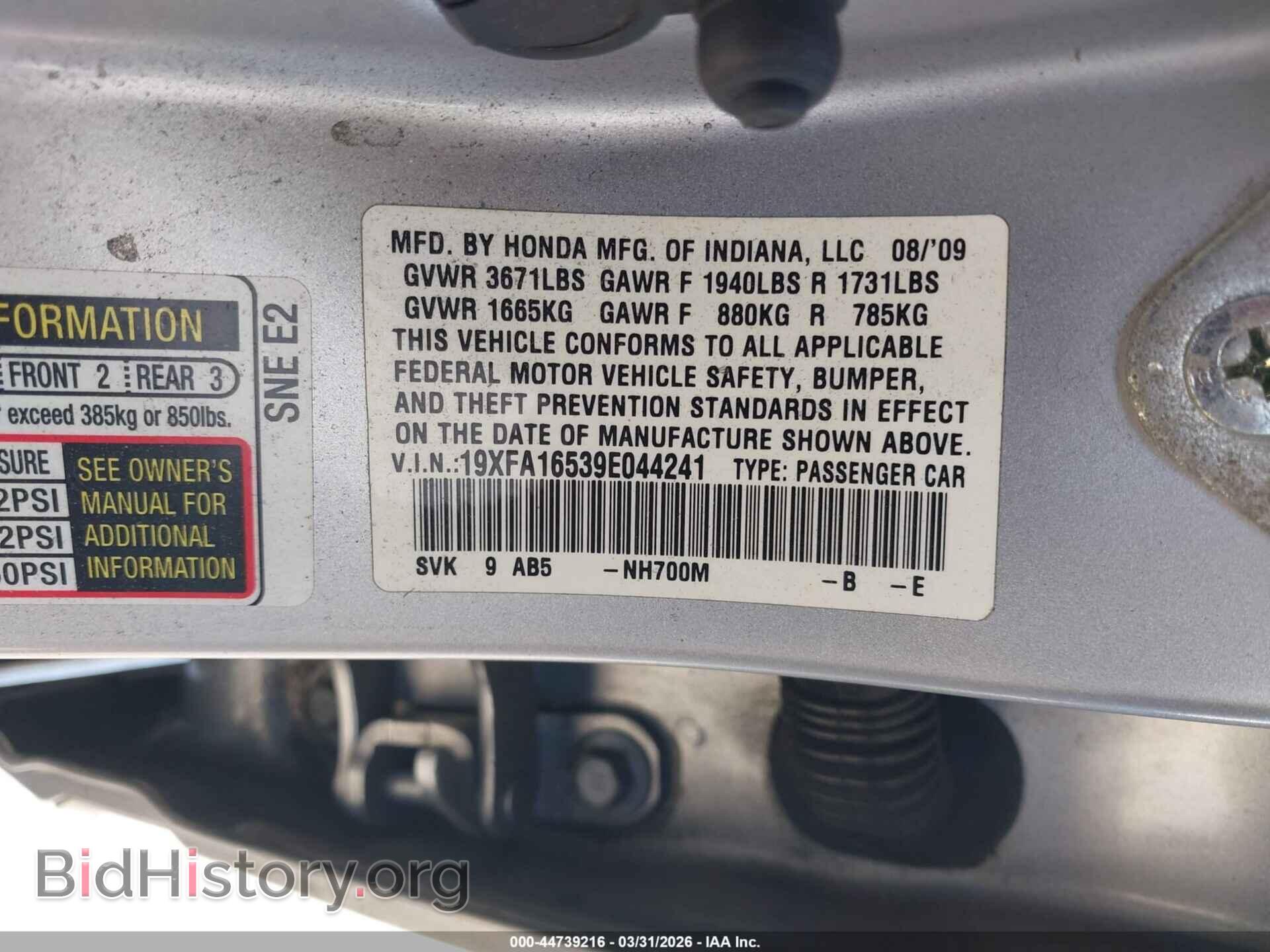 2009 HONDA CIVIC - VIN: 19XFA16539E044241 - Фото 9