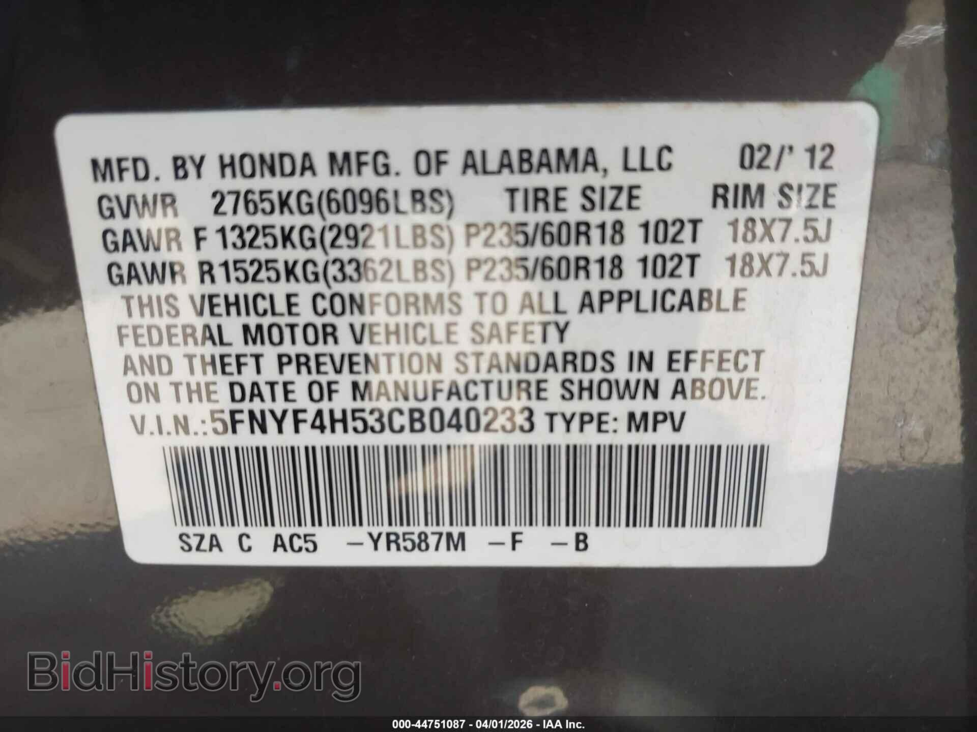 2012 HONDA PILOT - VIN: 5FNYF4H53CB040233 - Фото 9