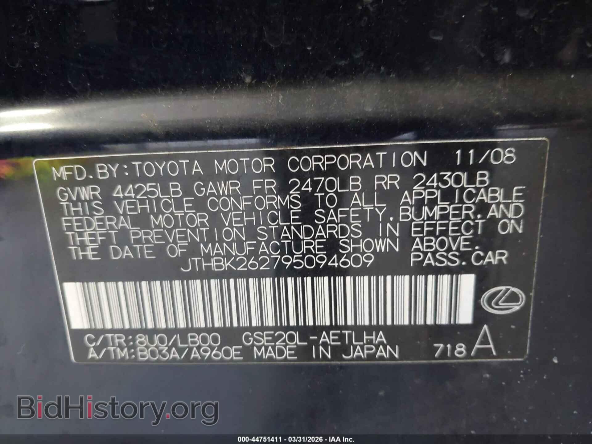 2009 LEXUS IS 250 - VIN: JTHBK262795094609 - Фото 9