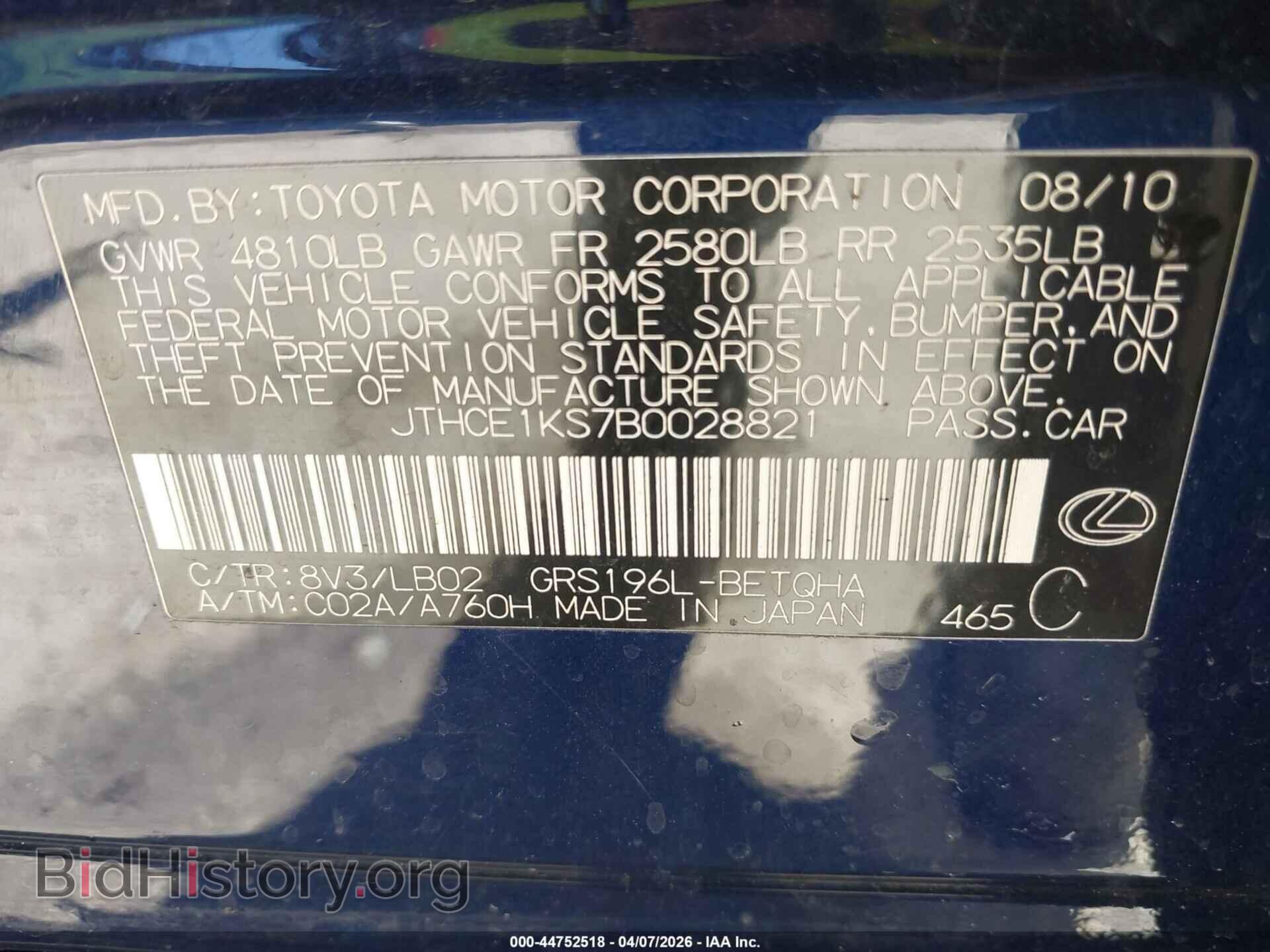 2011 LEXUS GS 350 - VIN: JTHCE1KS7B0028821 - Фото 9